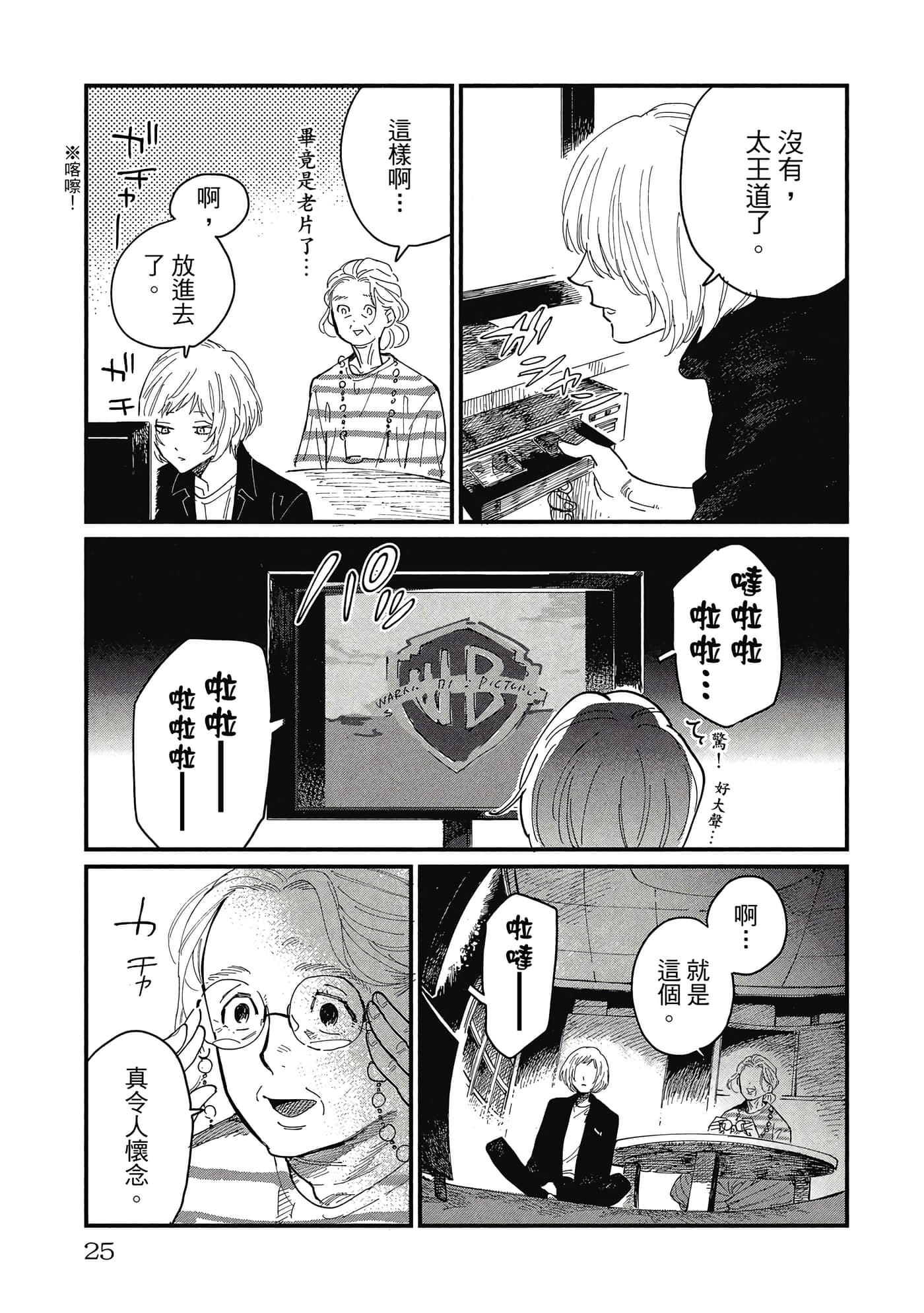 Page 24