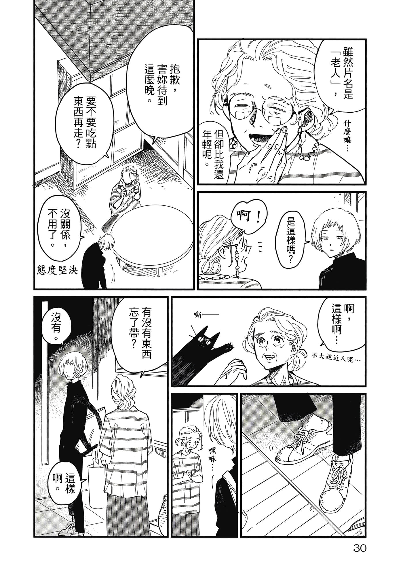 Page 29