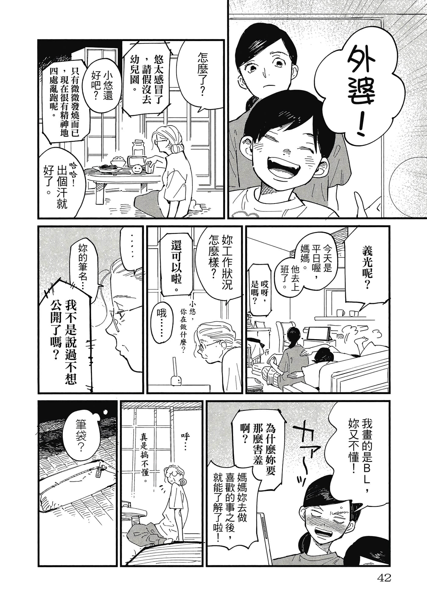 Page 41