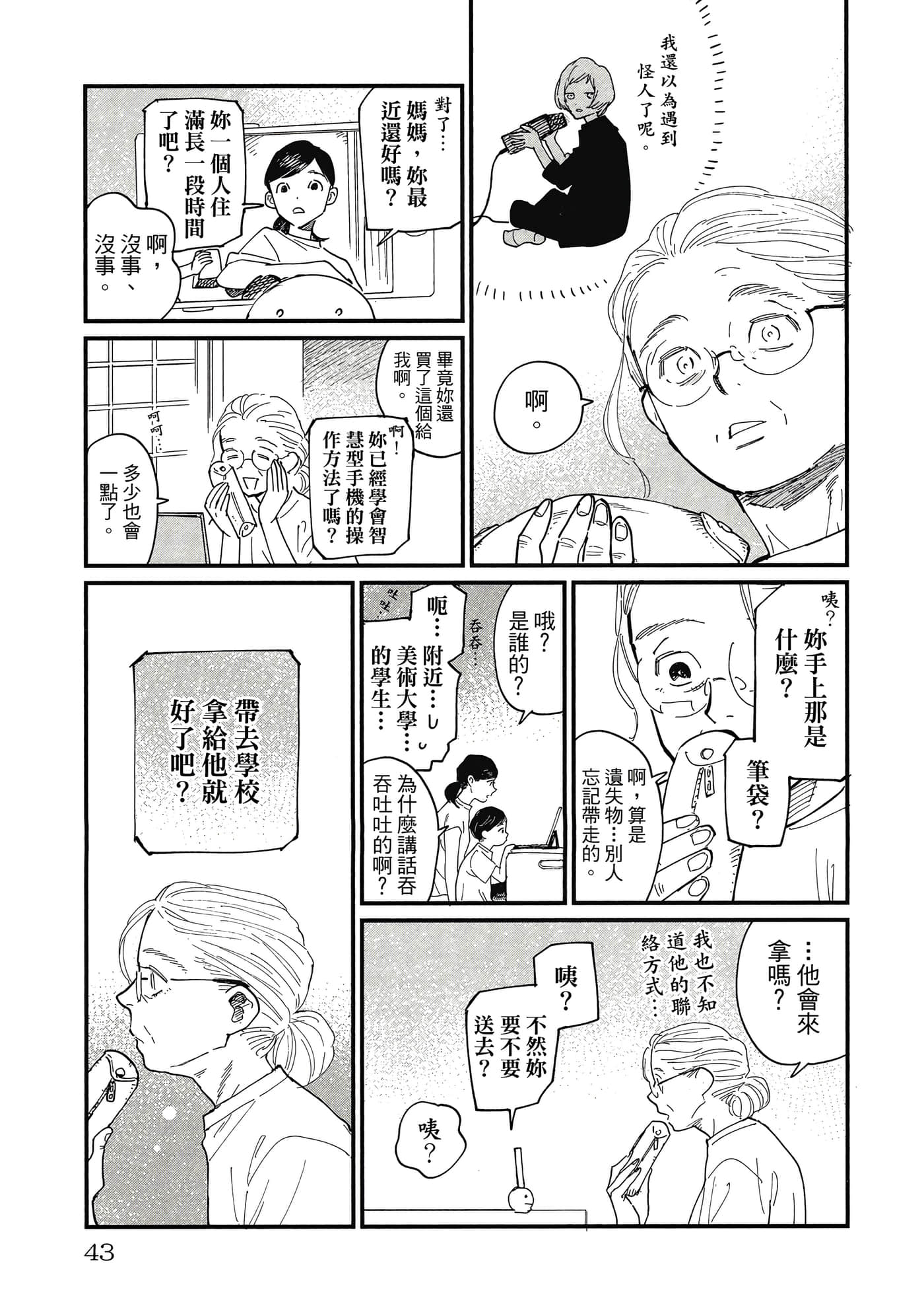 Page 42