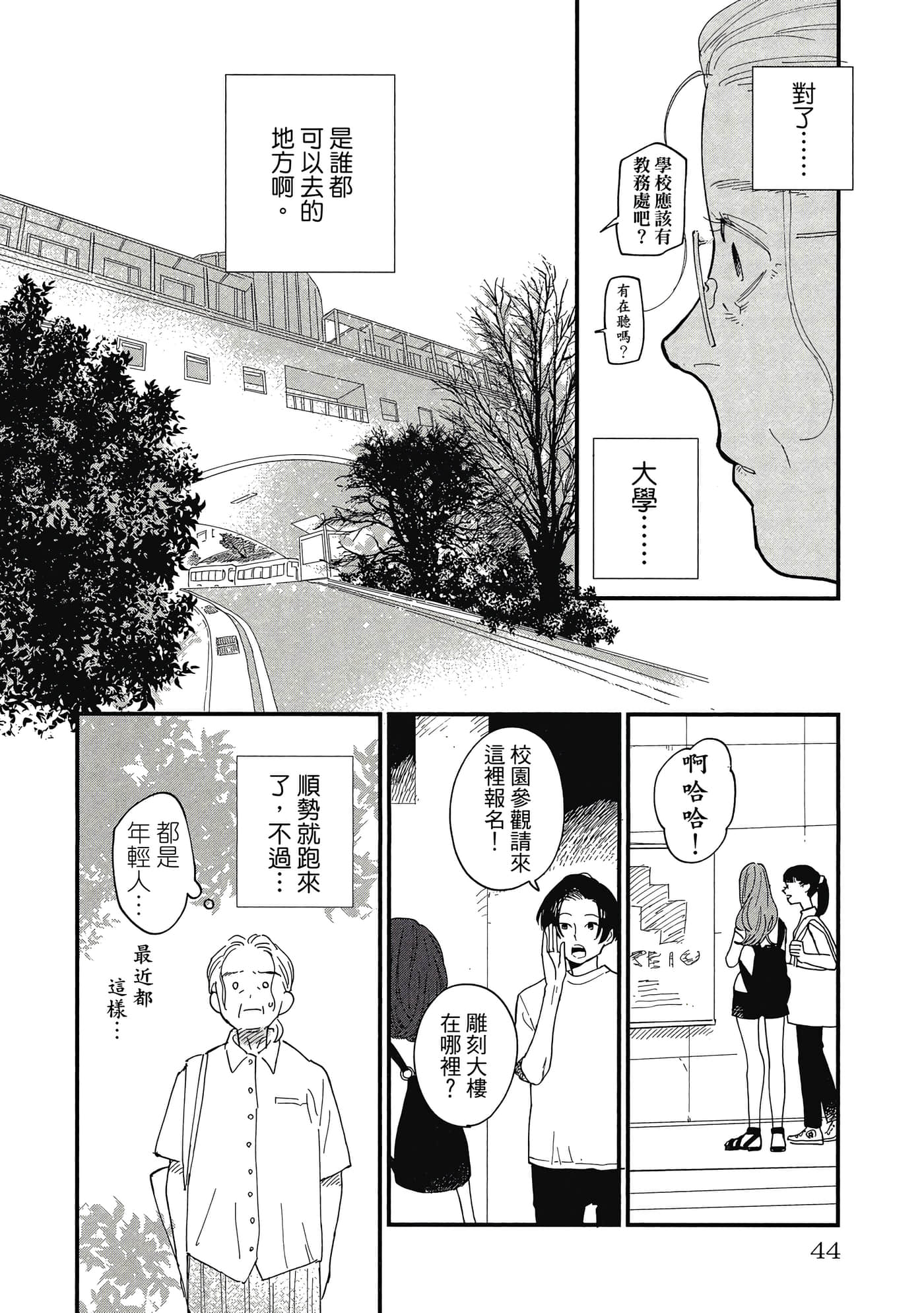 Page 43