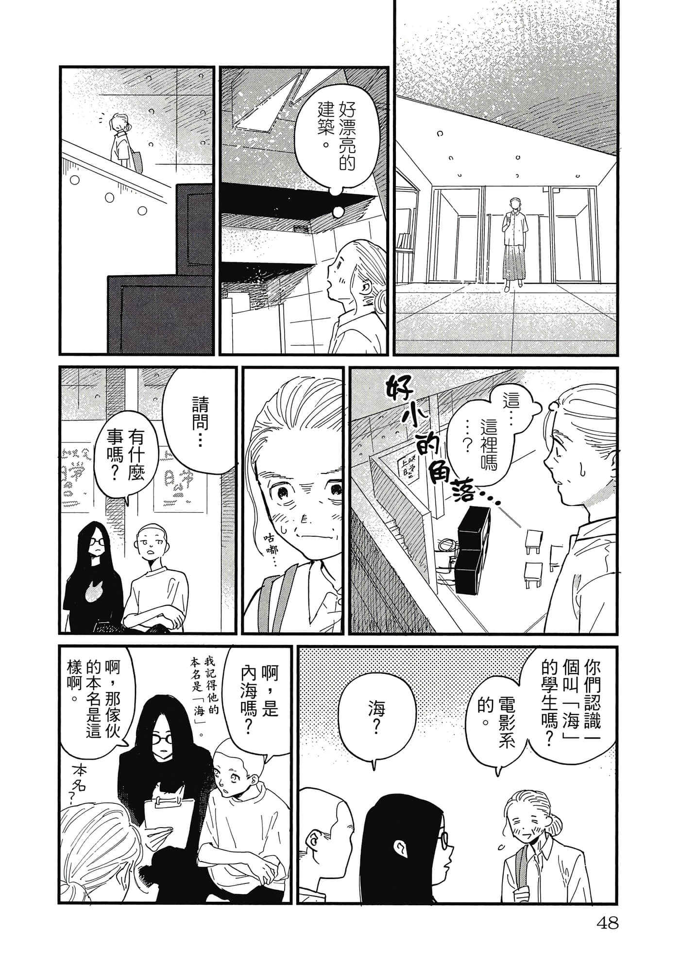 Page 47
