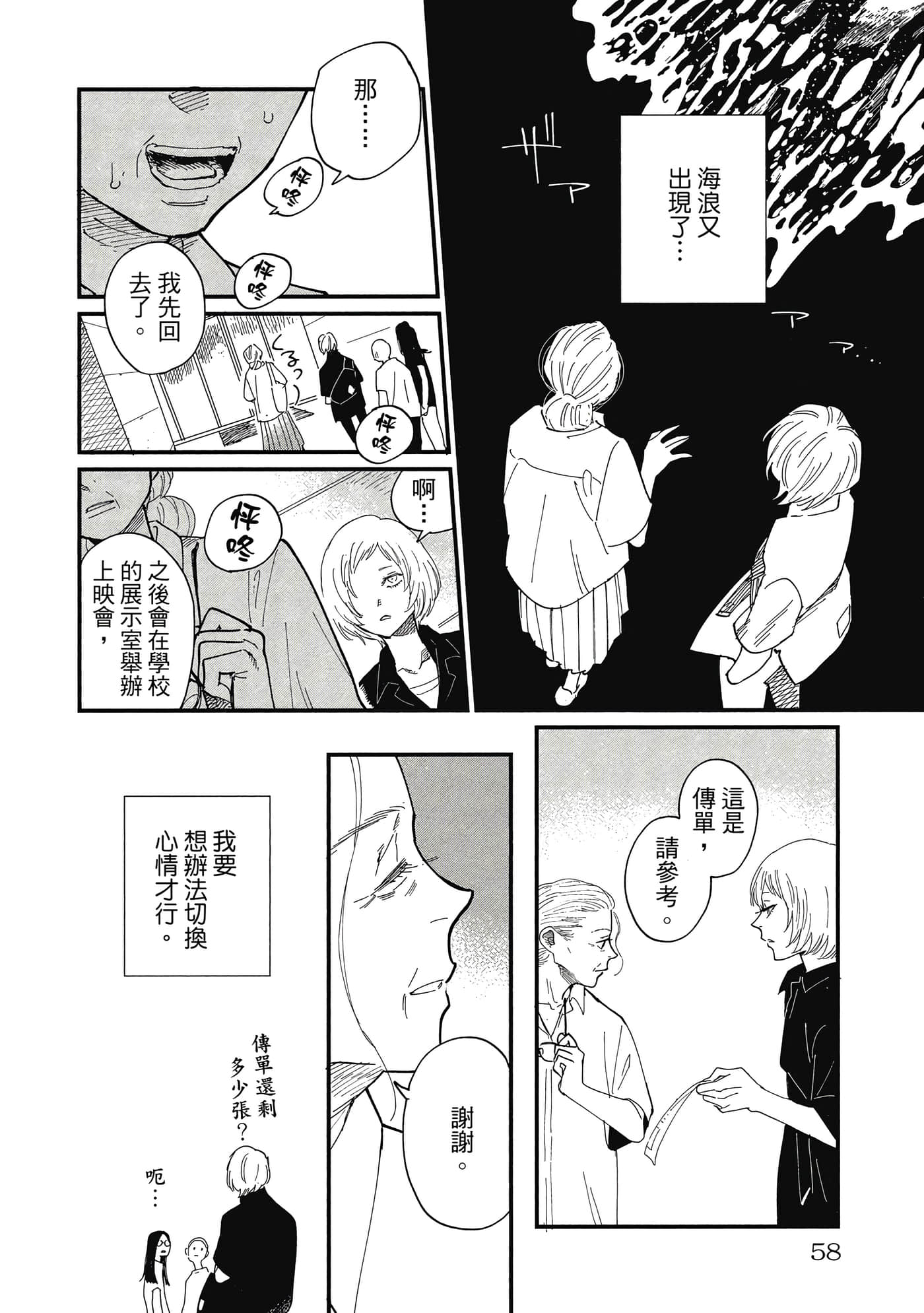 Page 57