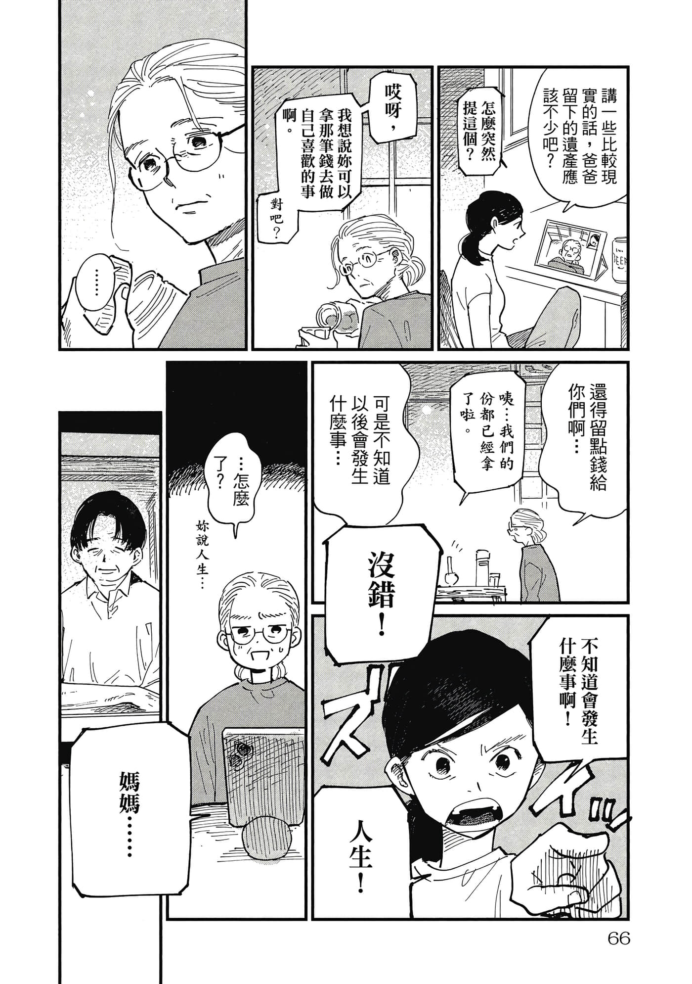 Page 65