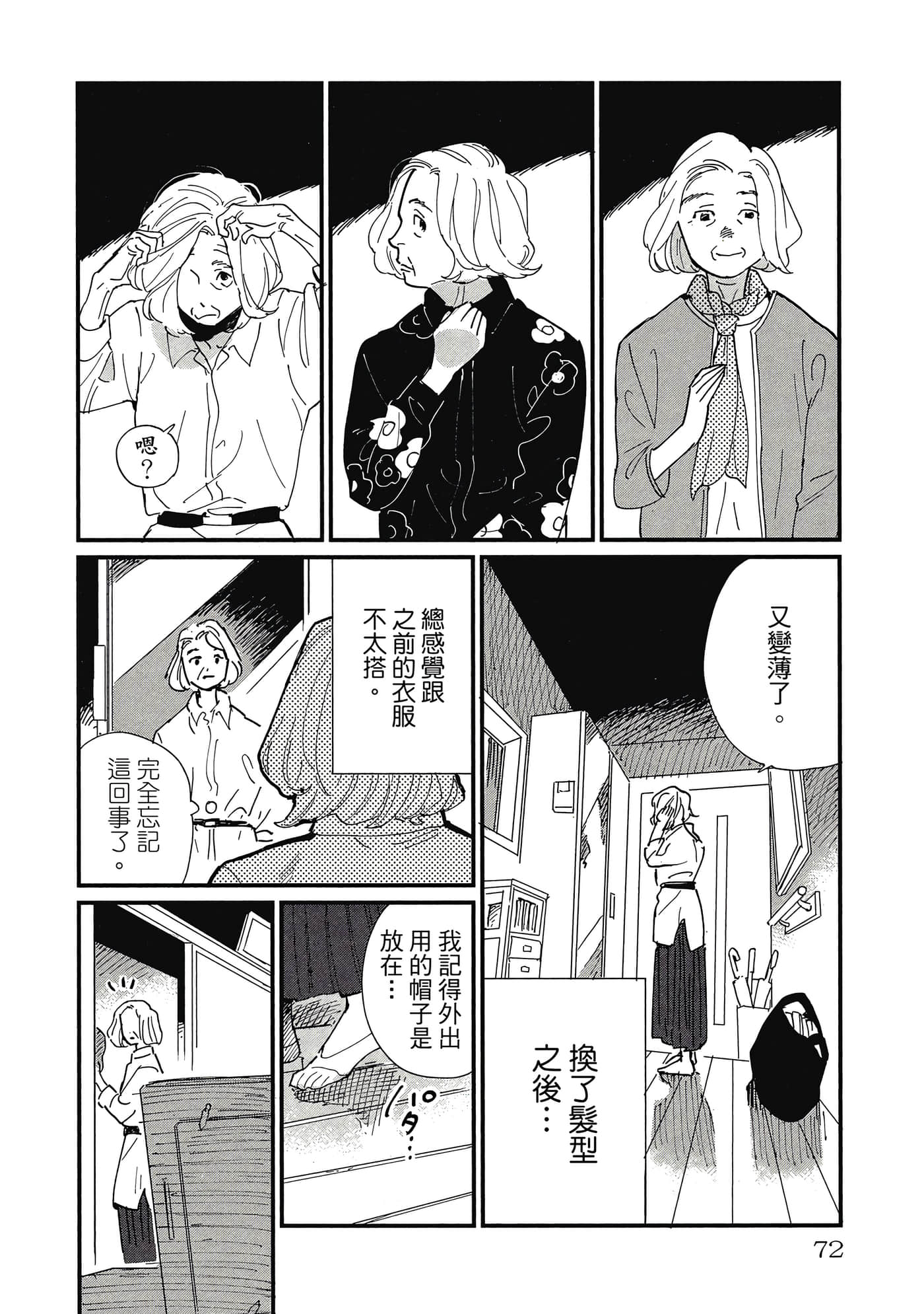 Page 71