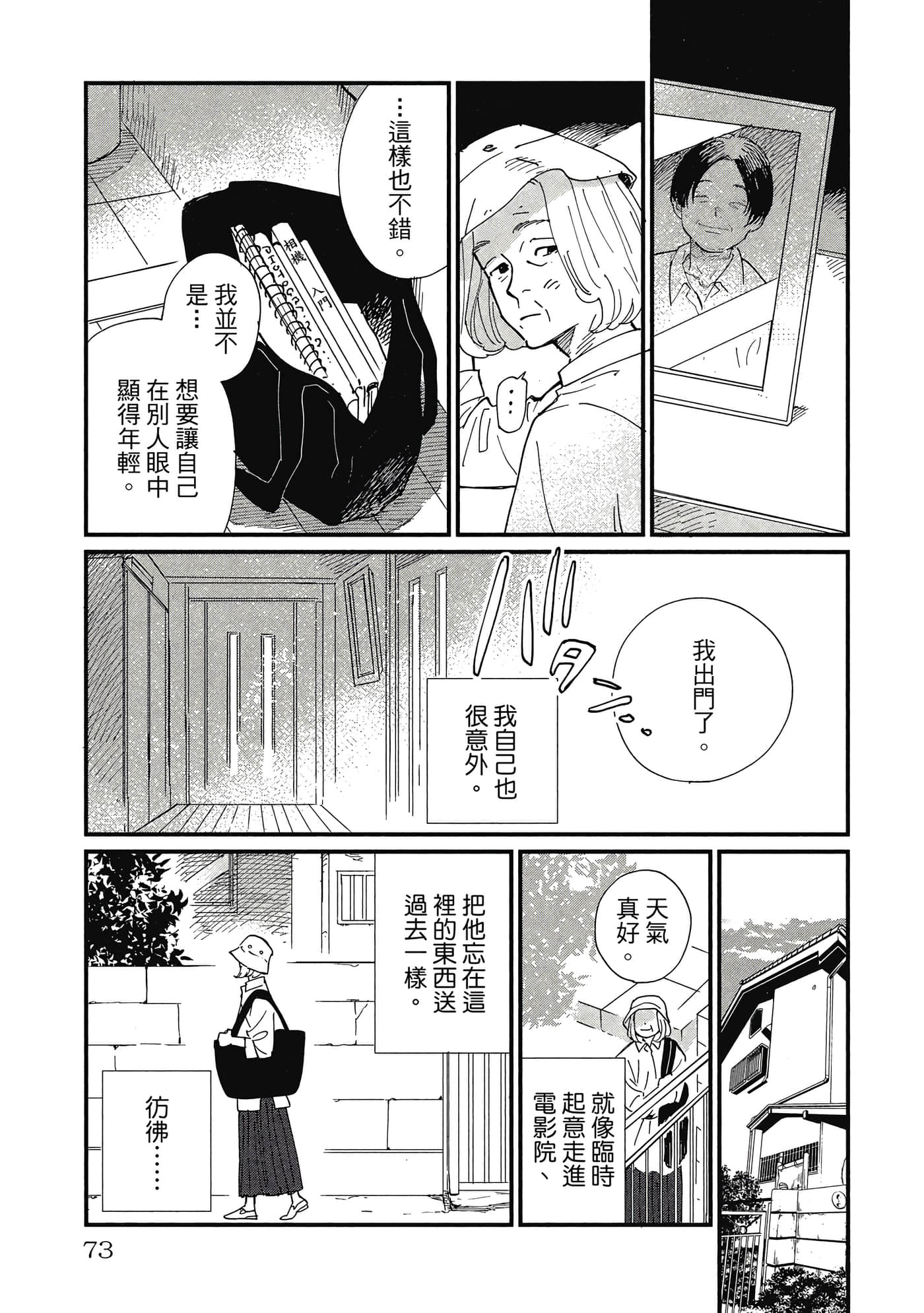 Page 72