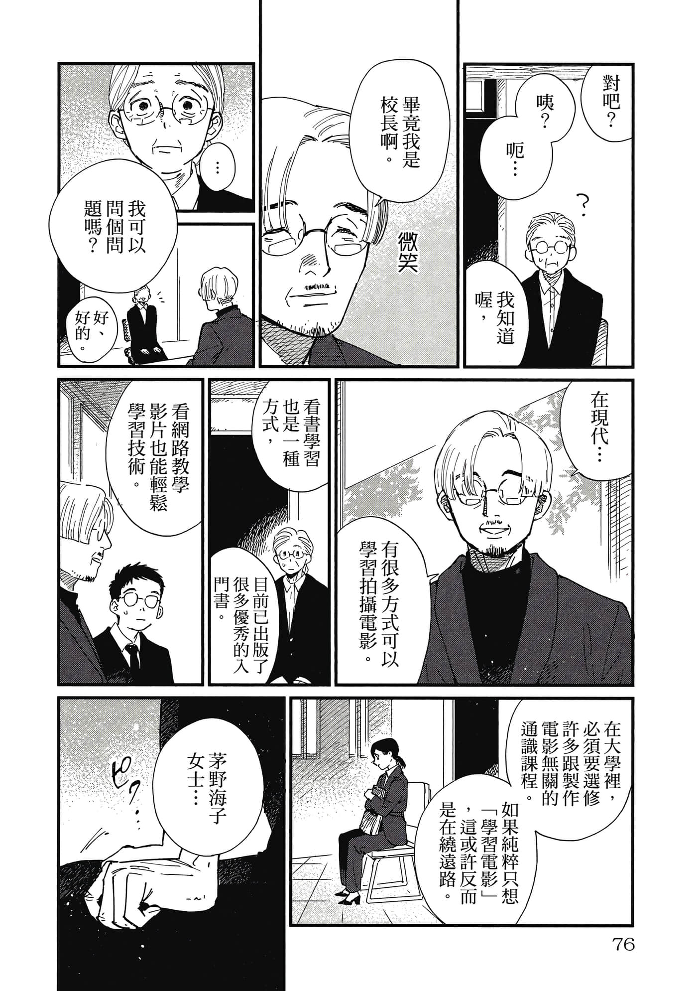 Page 75