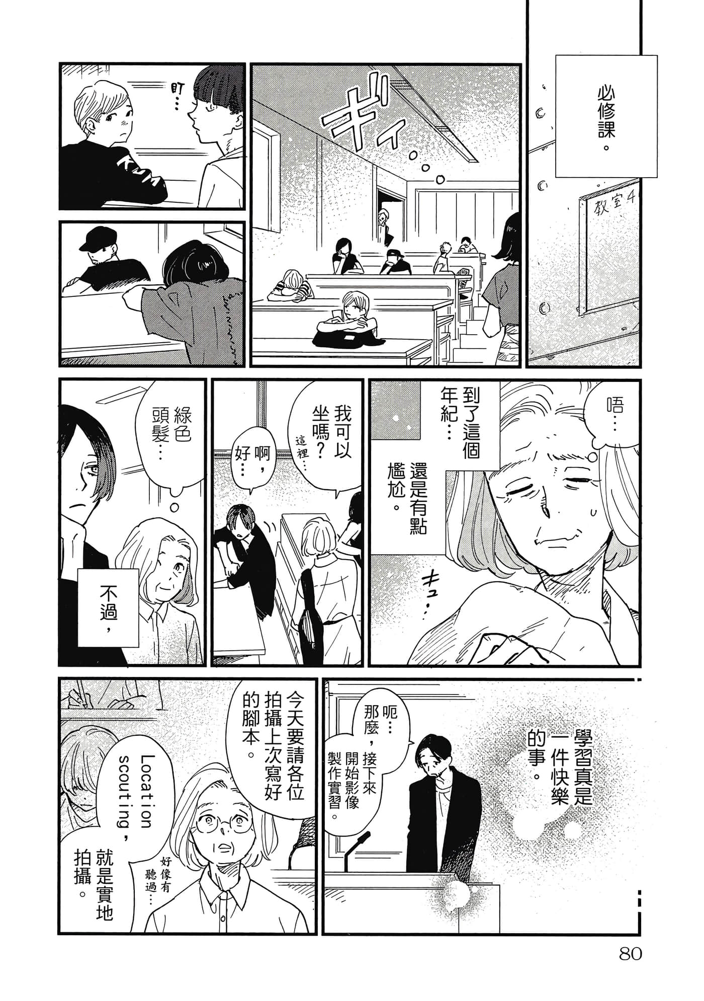 Page 79