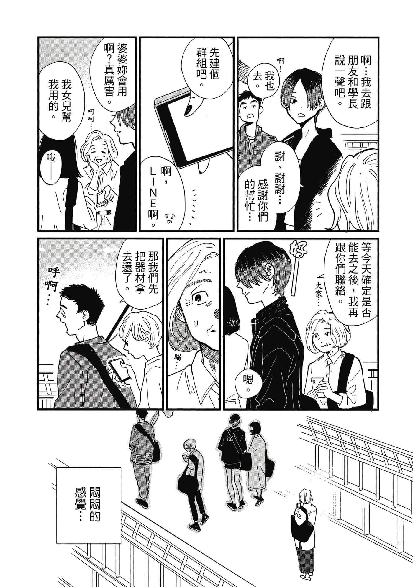 Page 82