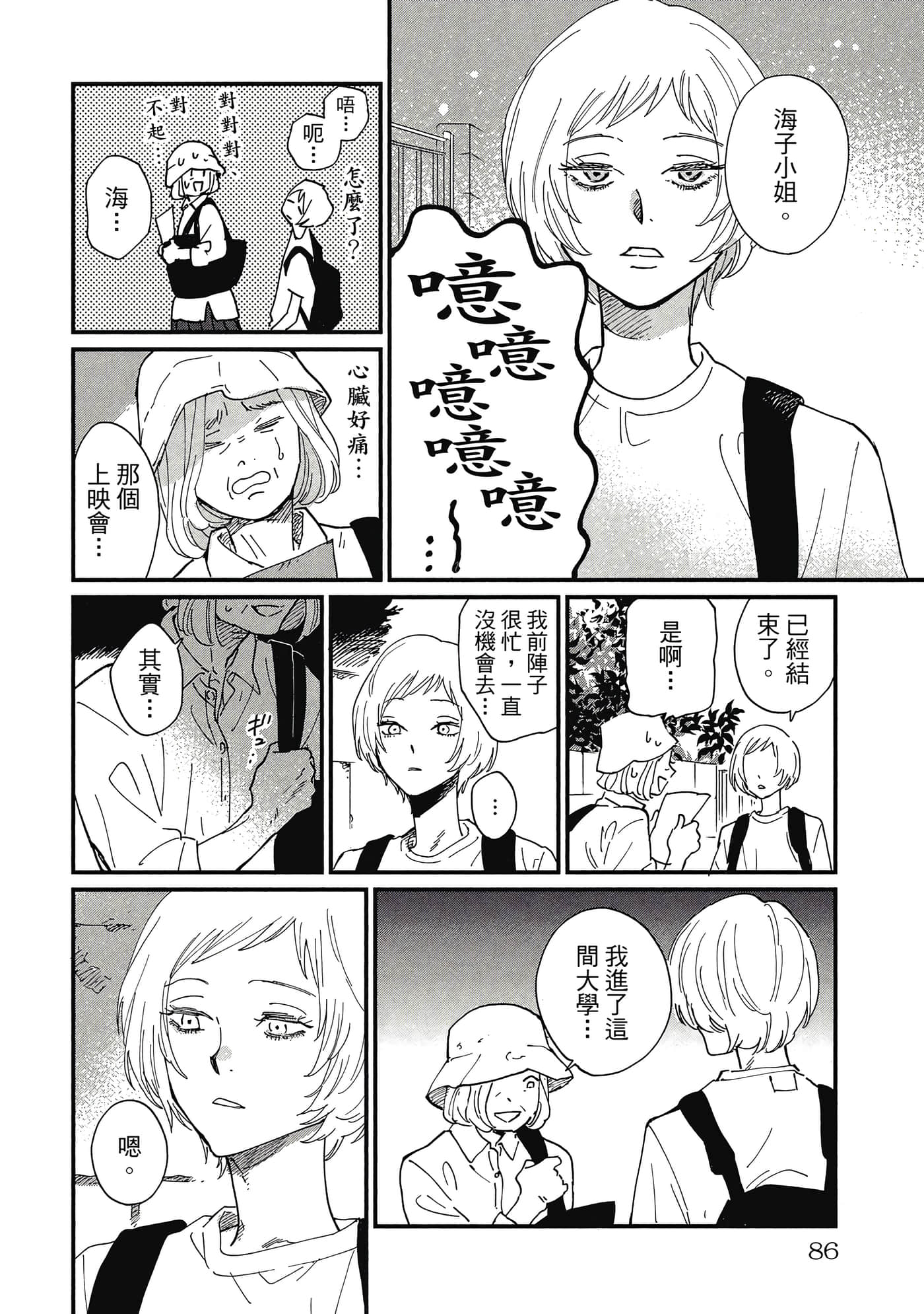 Page 85