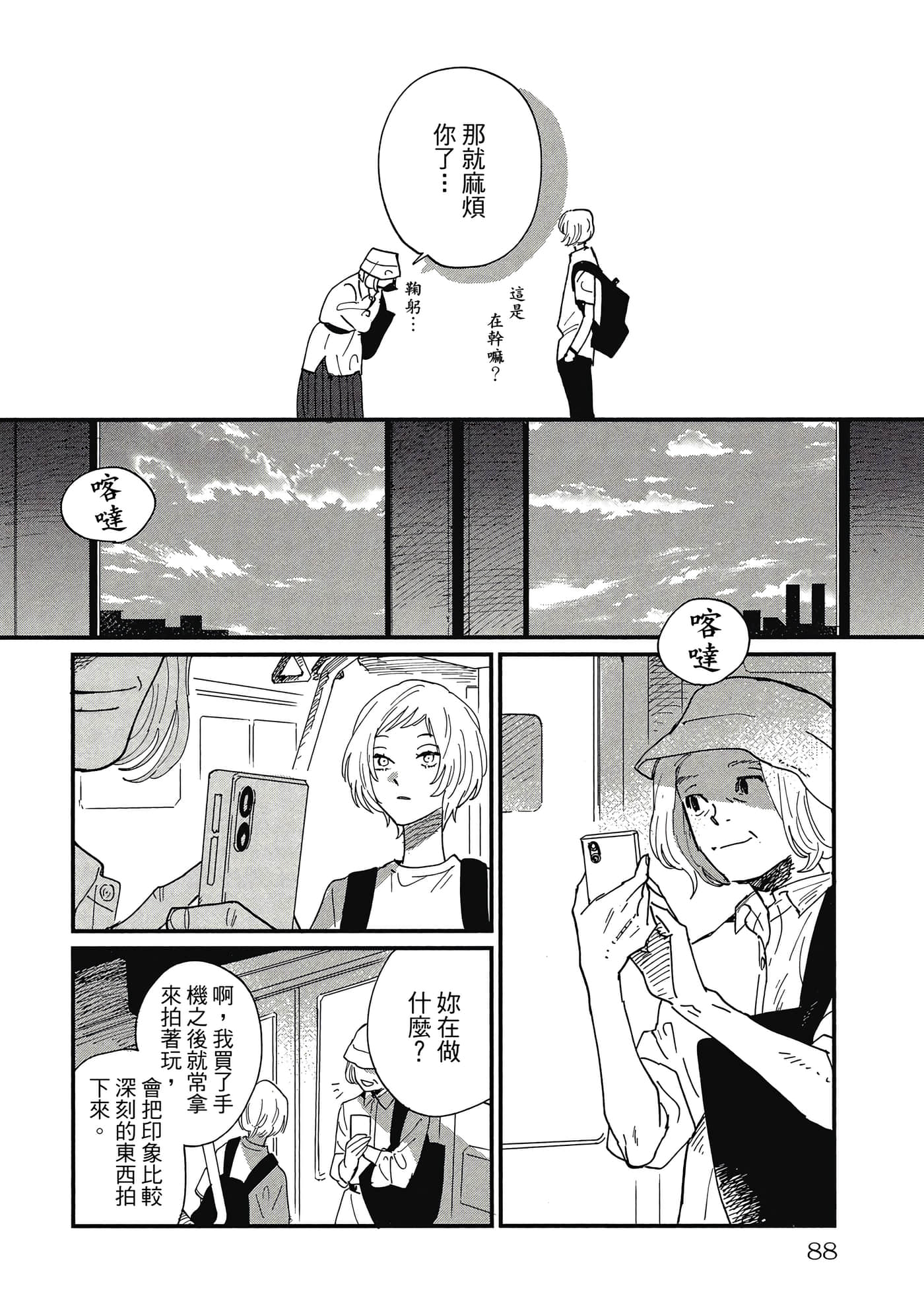 Page 87