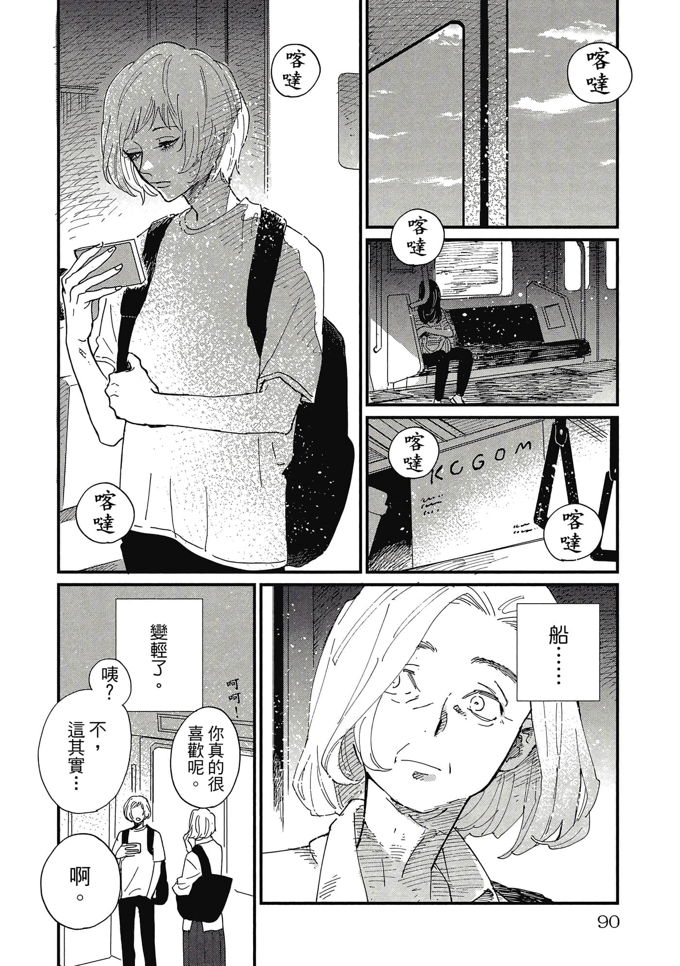 Page 89