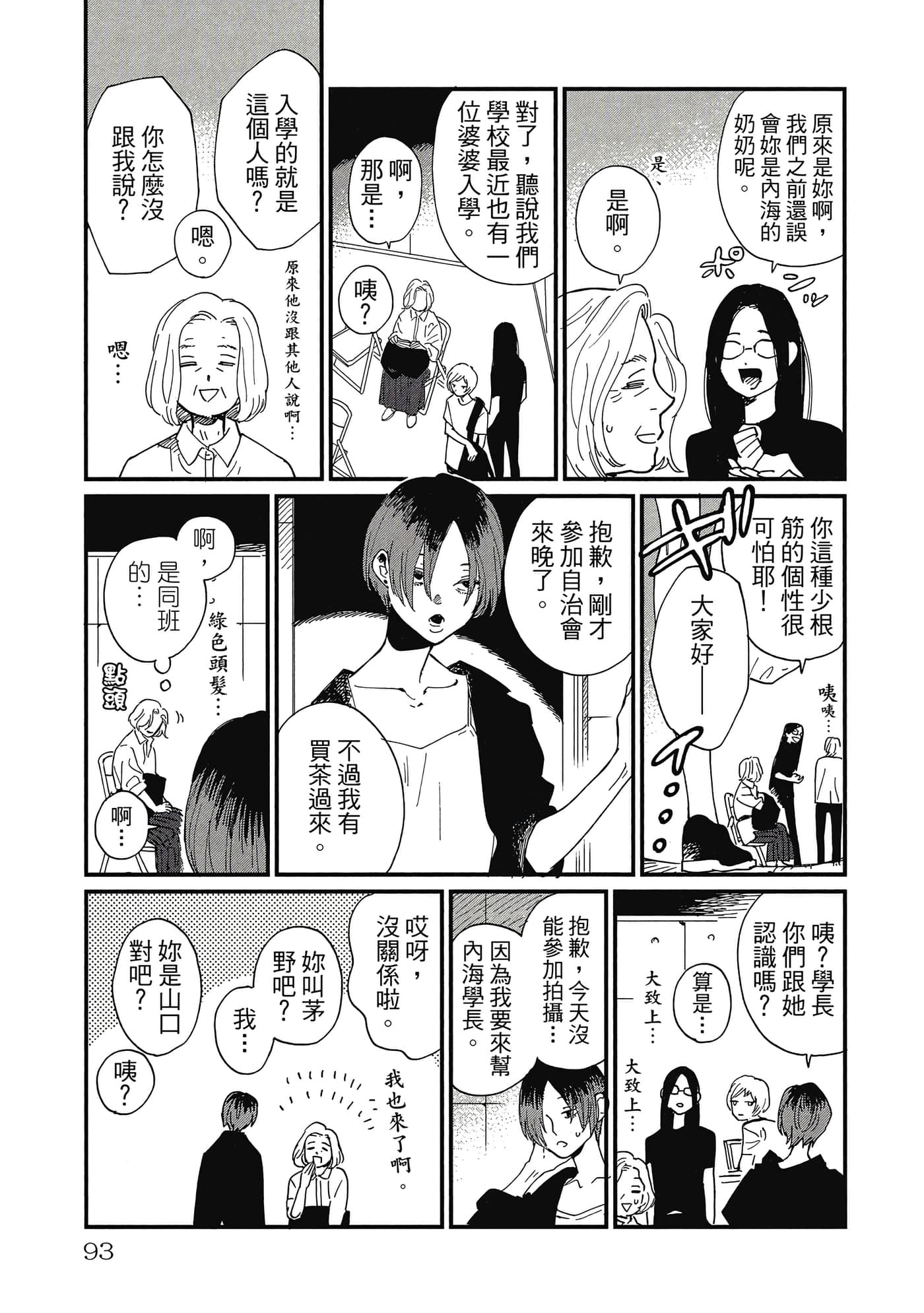 Page 92