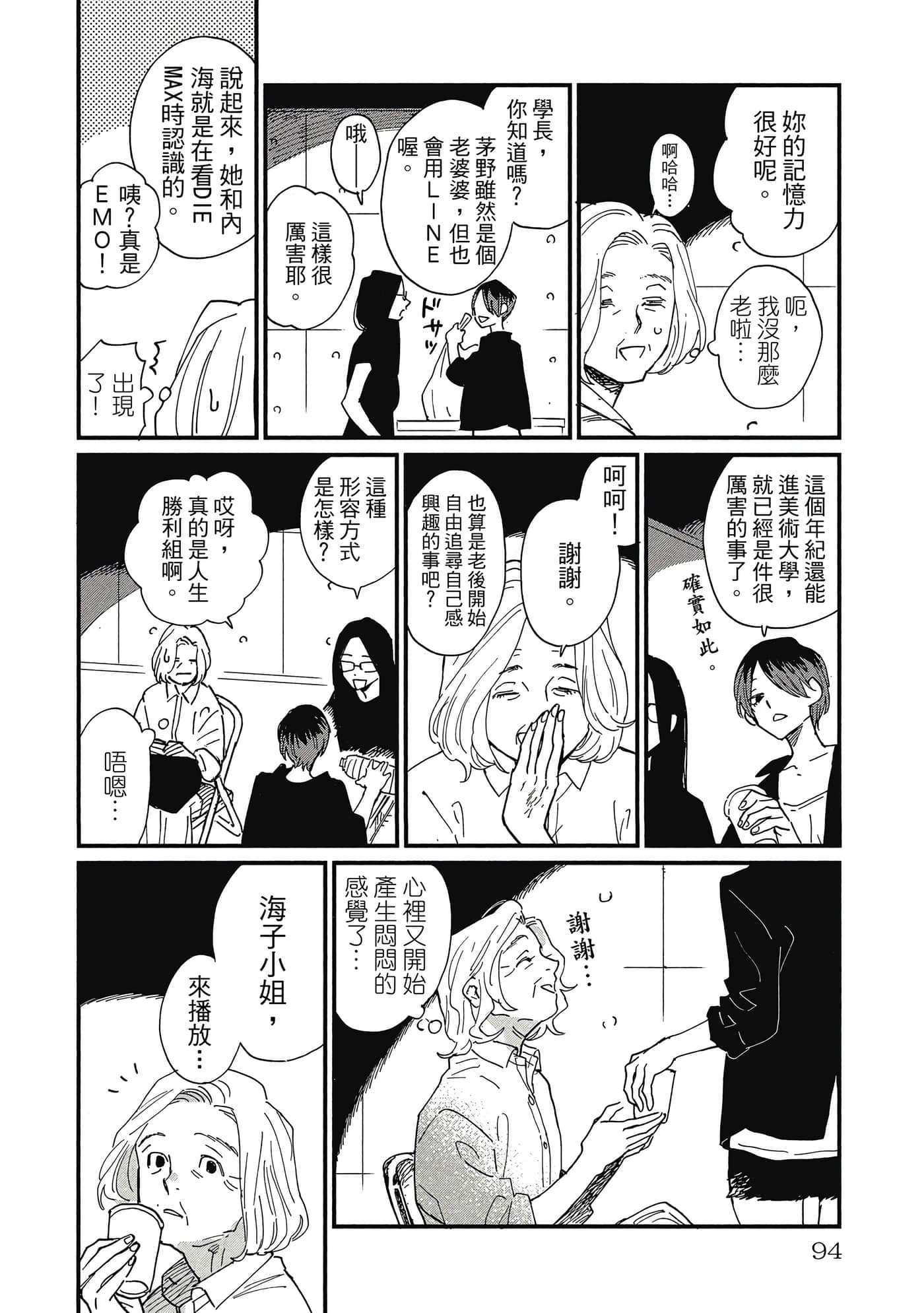 Page 93
