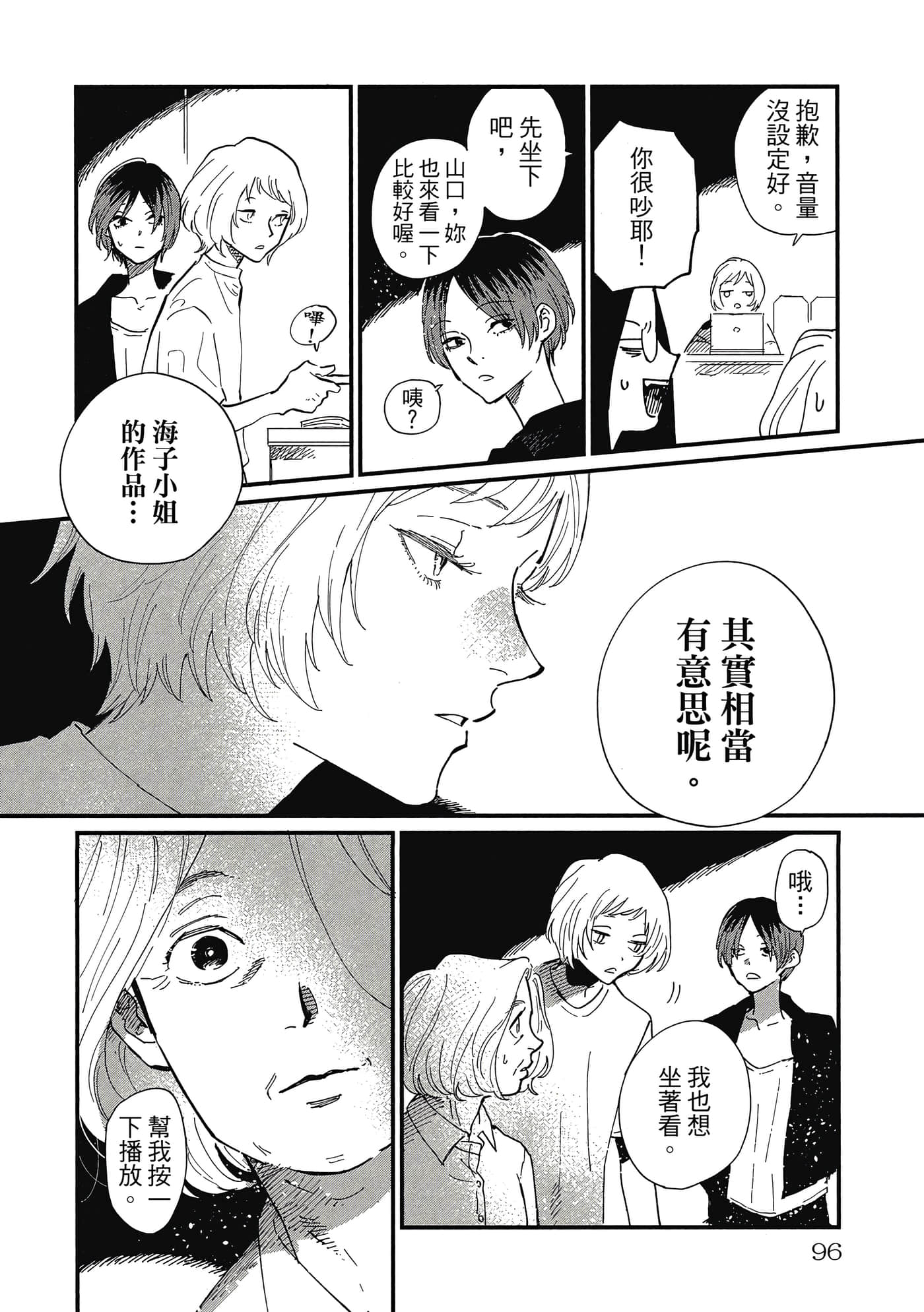 Page 95