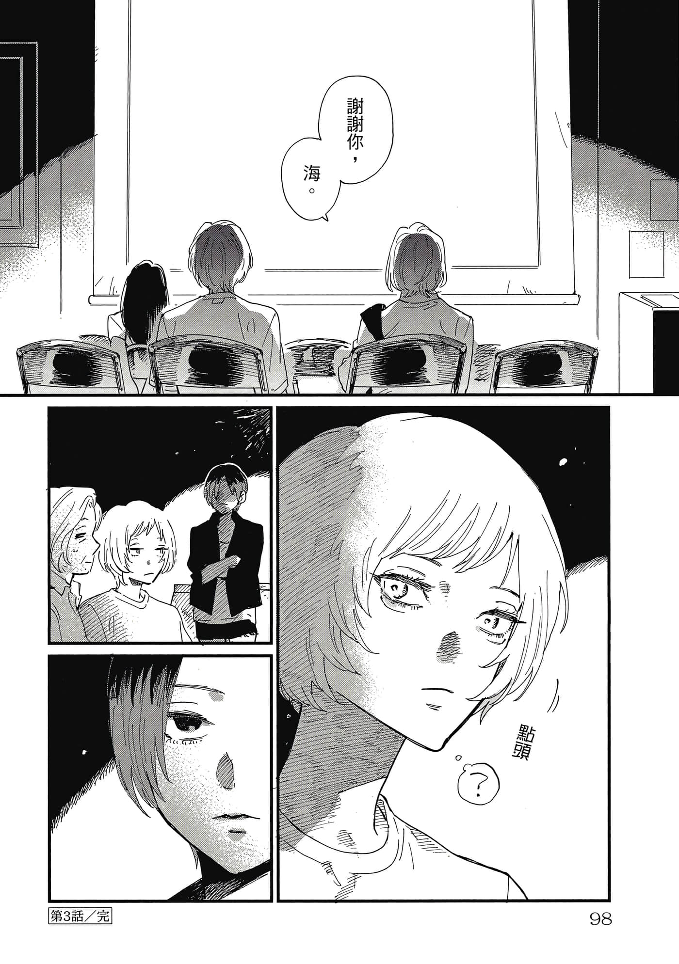 Page 97