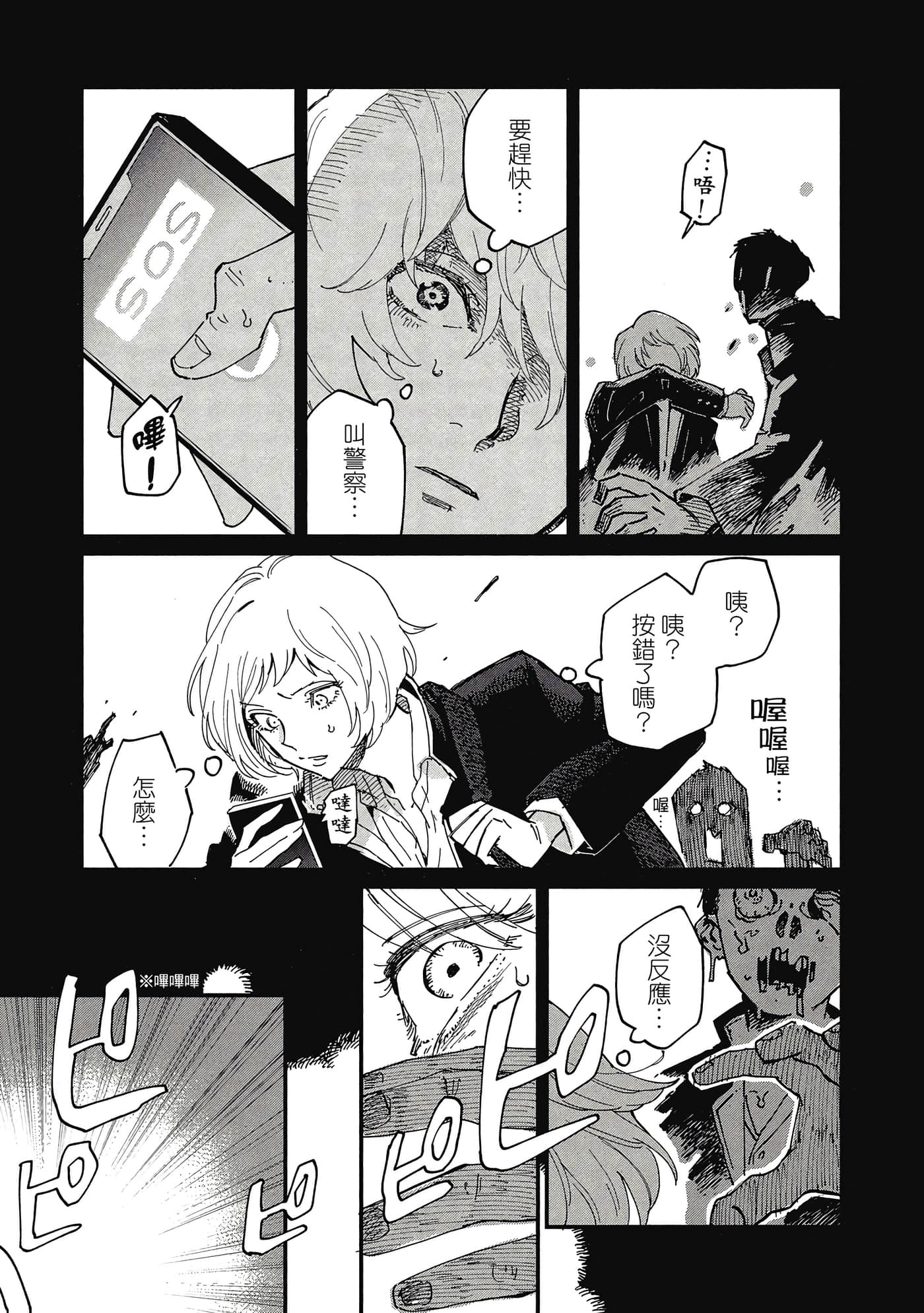 Page 100