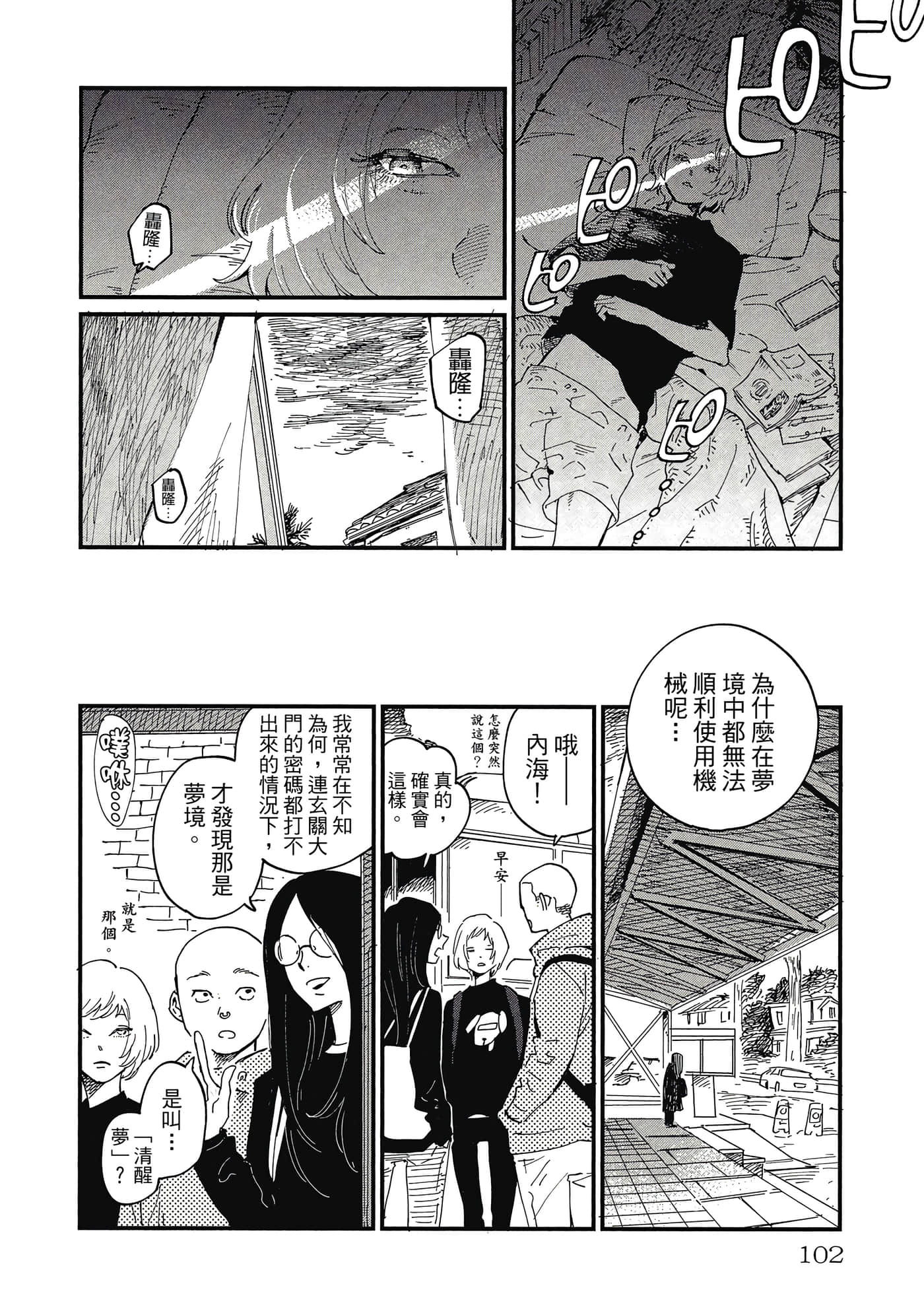 Page 101
