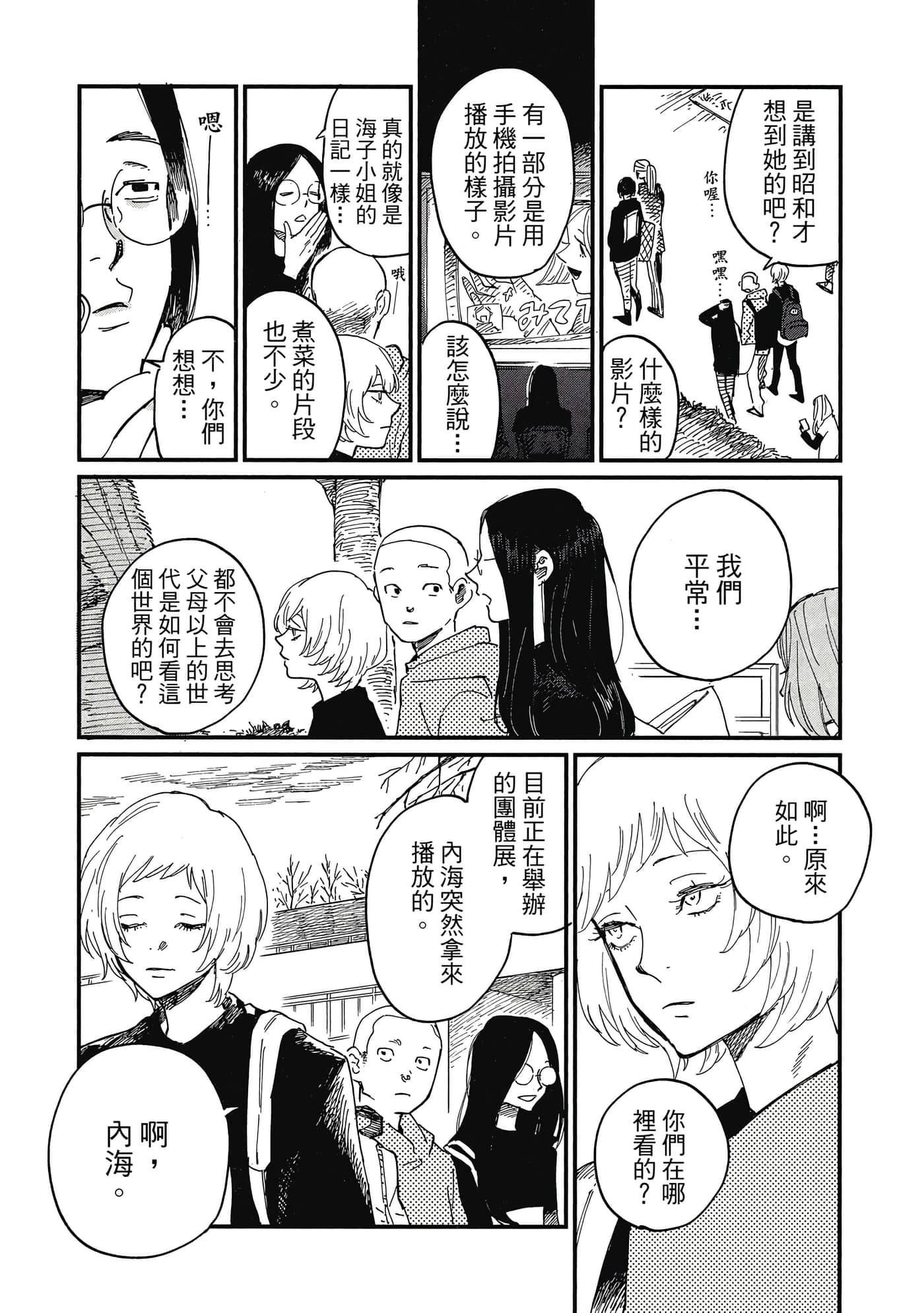 Page 103