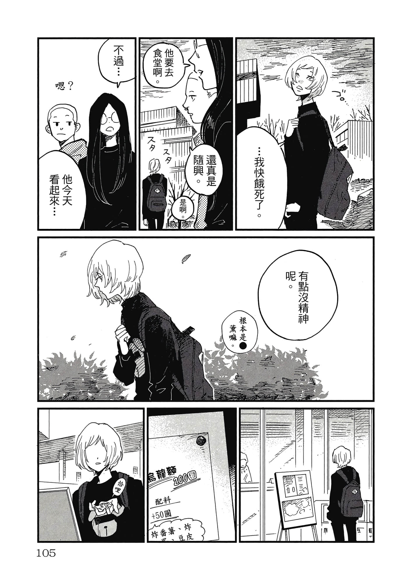 Page 104