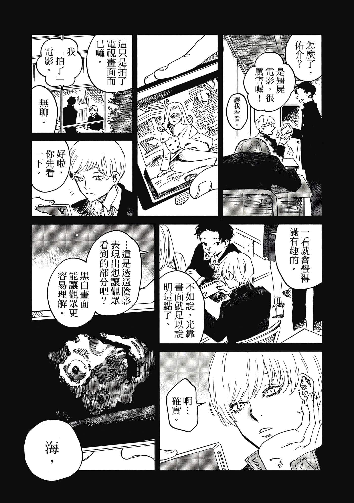 Page 106