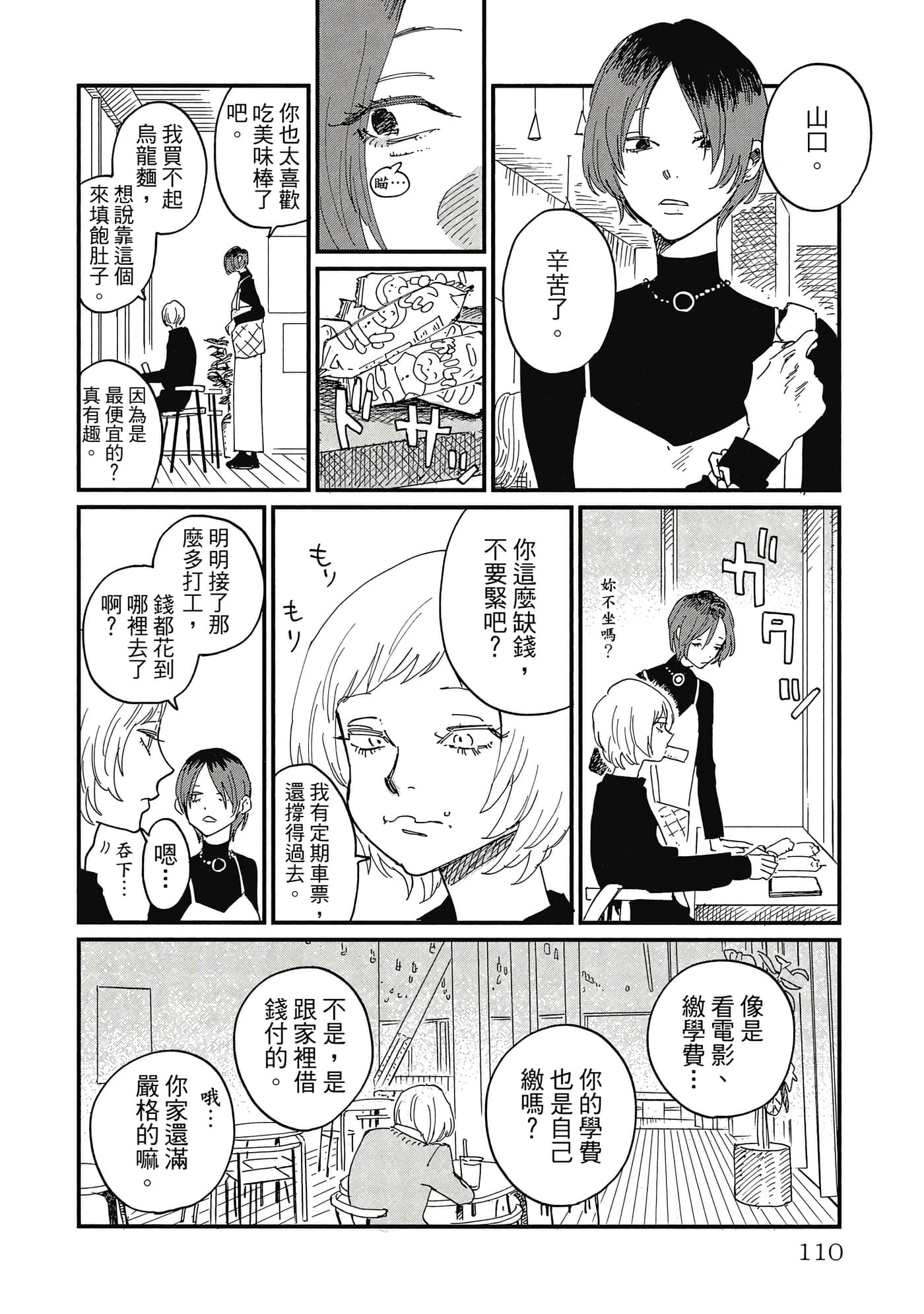 Page 109