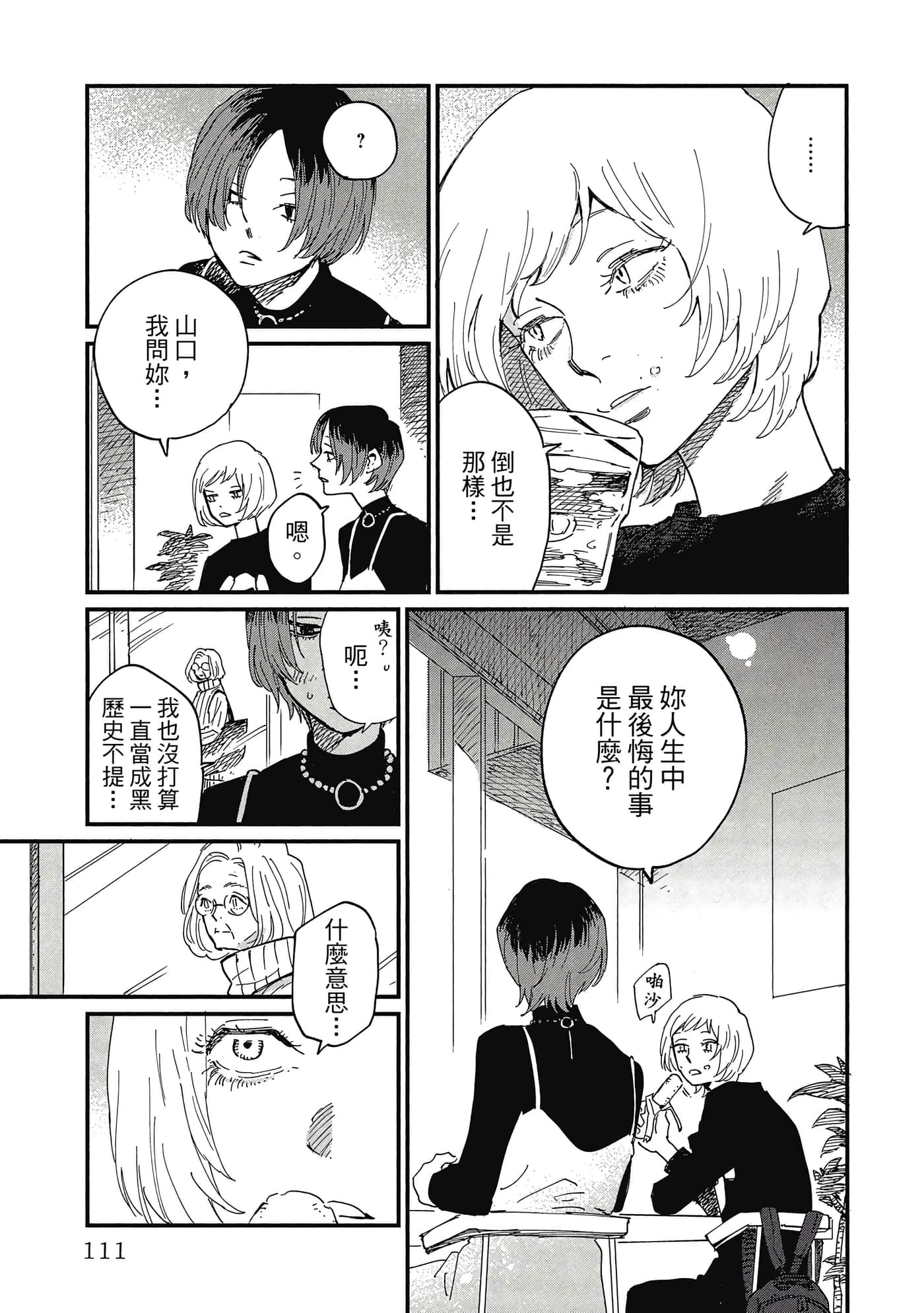 Page 110