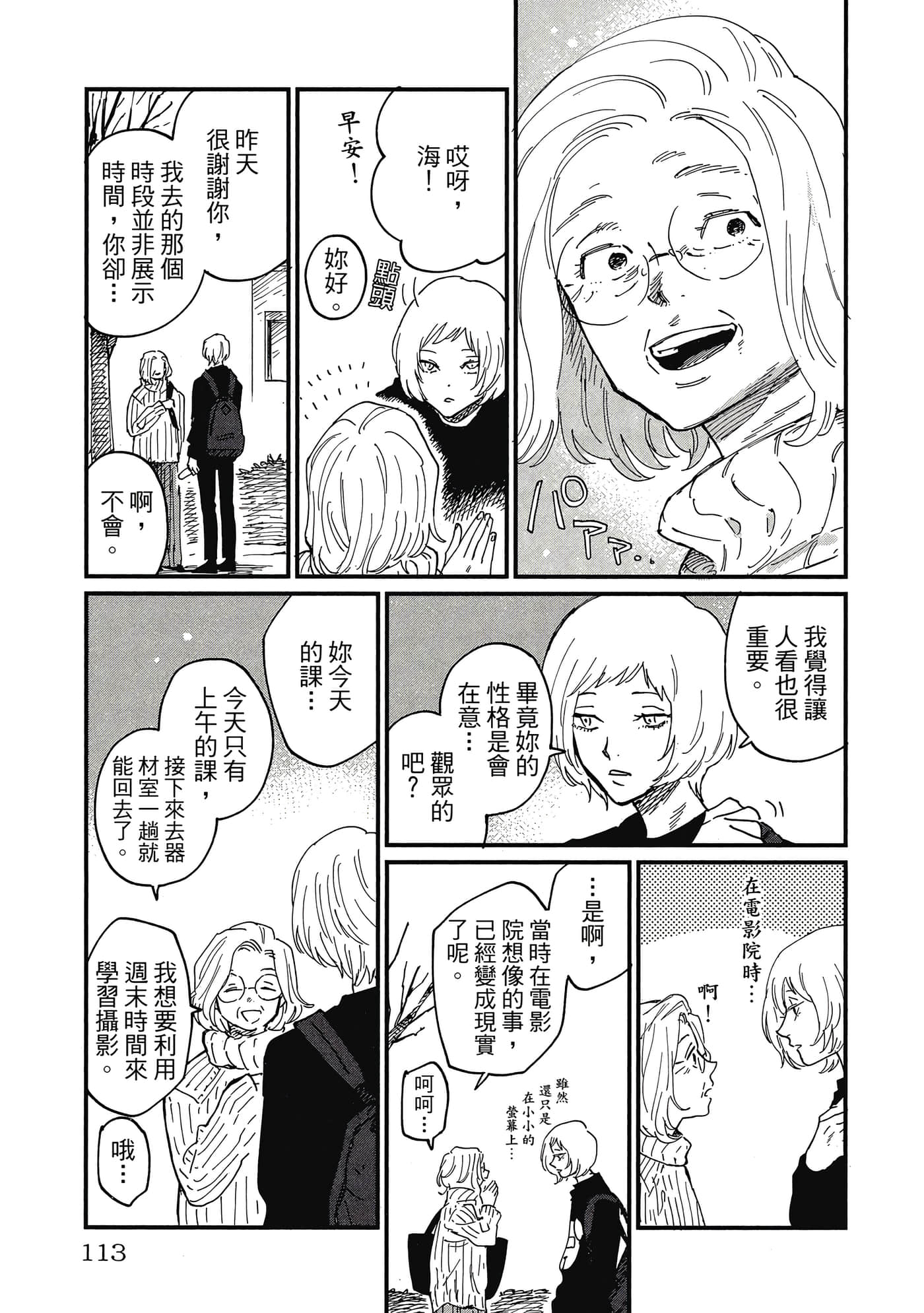 Page 112