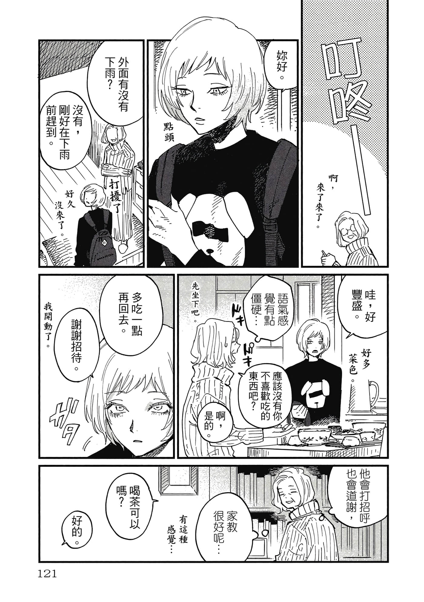 Page 120