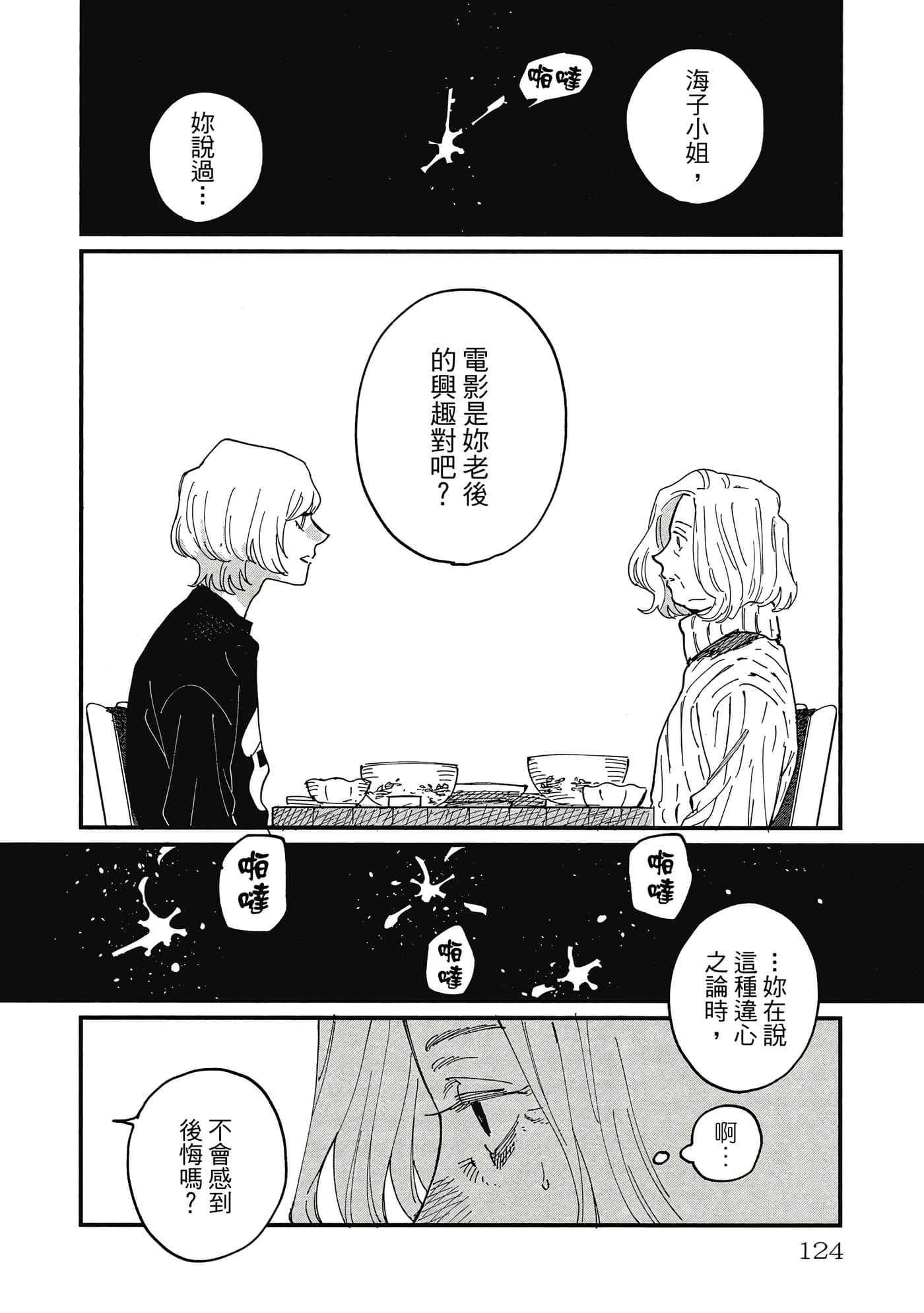 Page 123