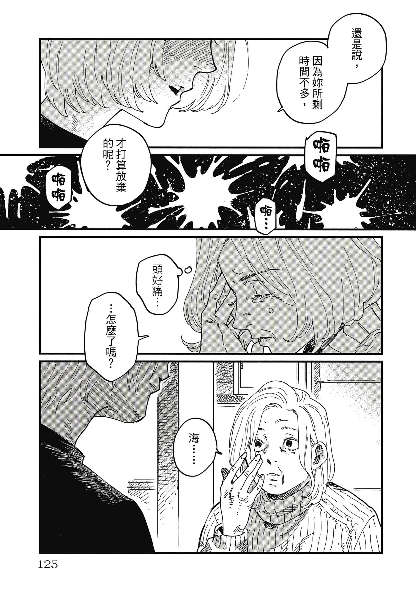 Page 124