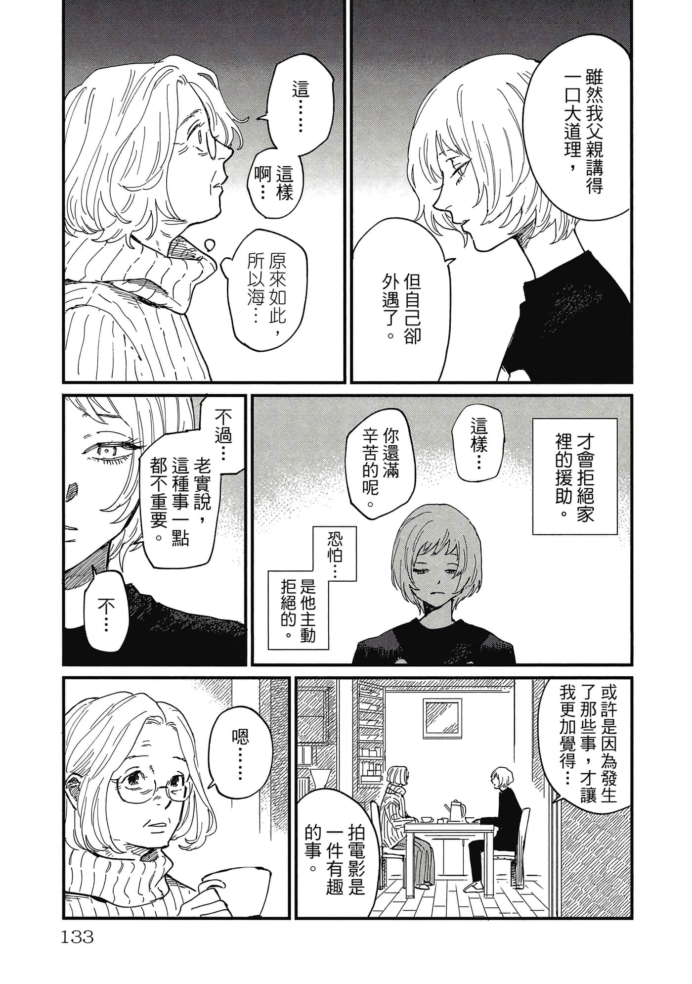 Page 132