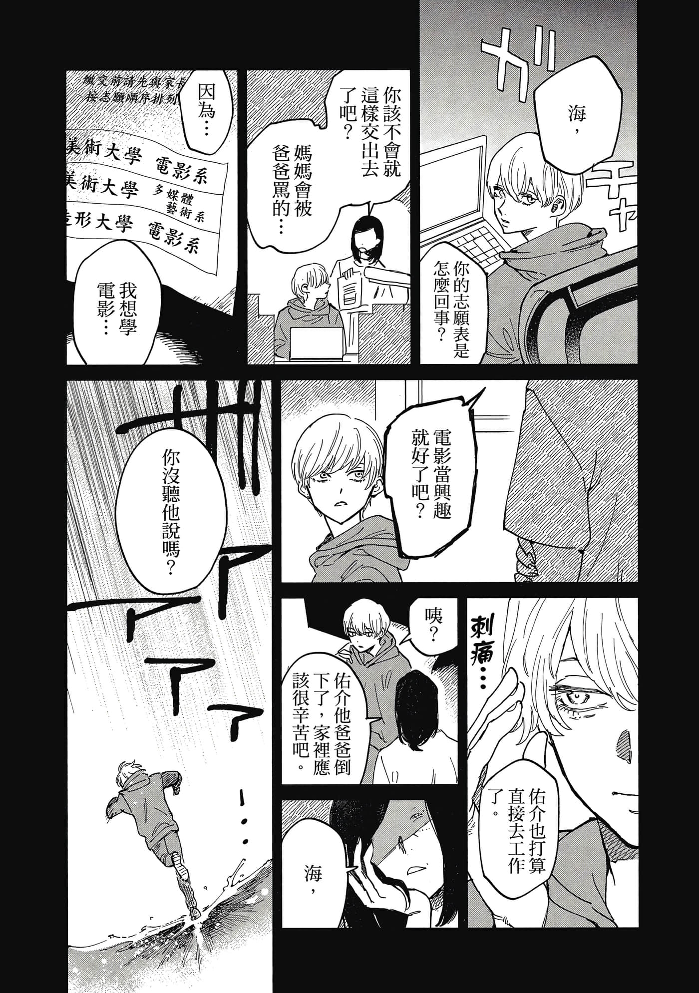 Page 136