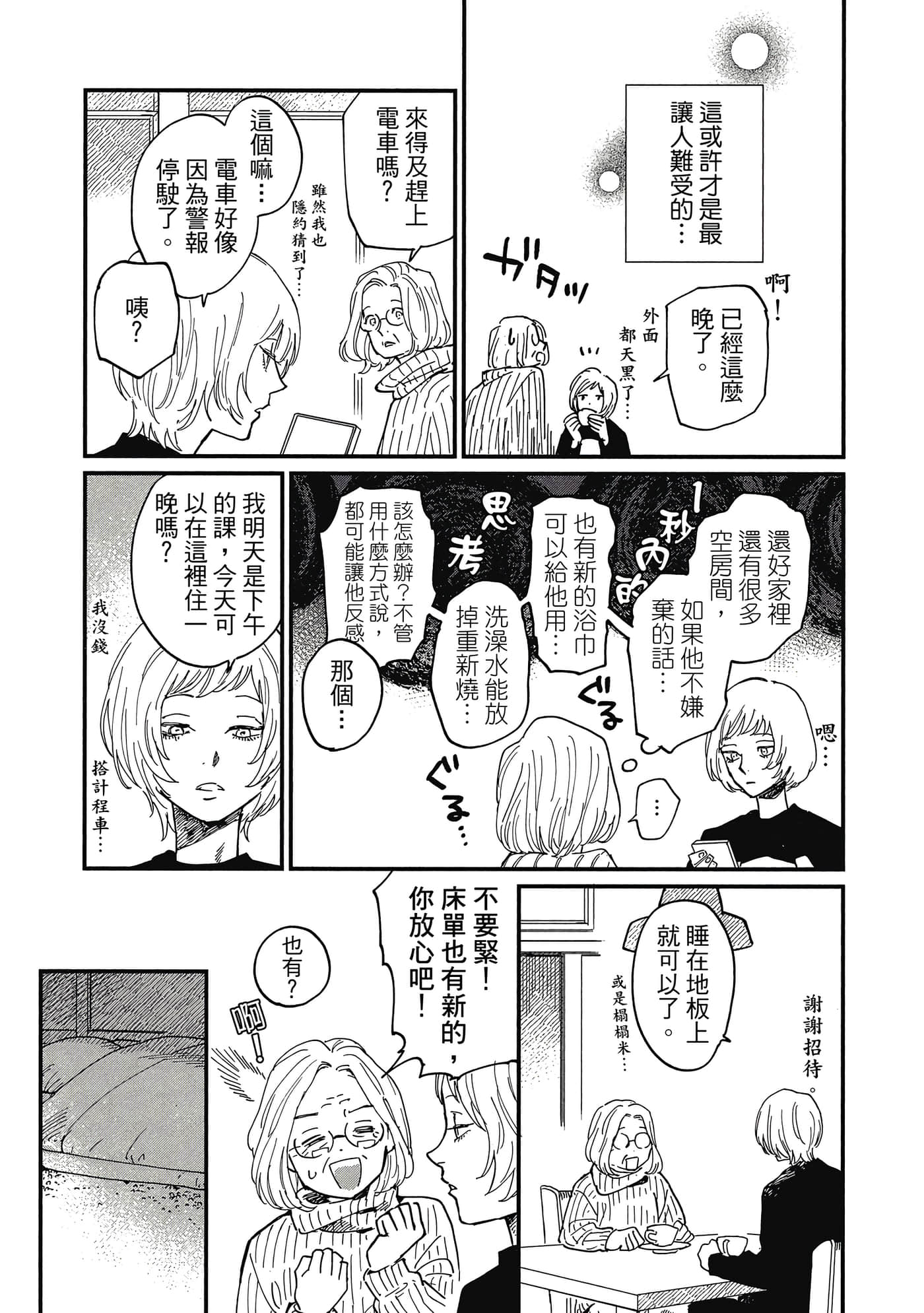 Page 142