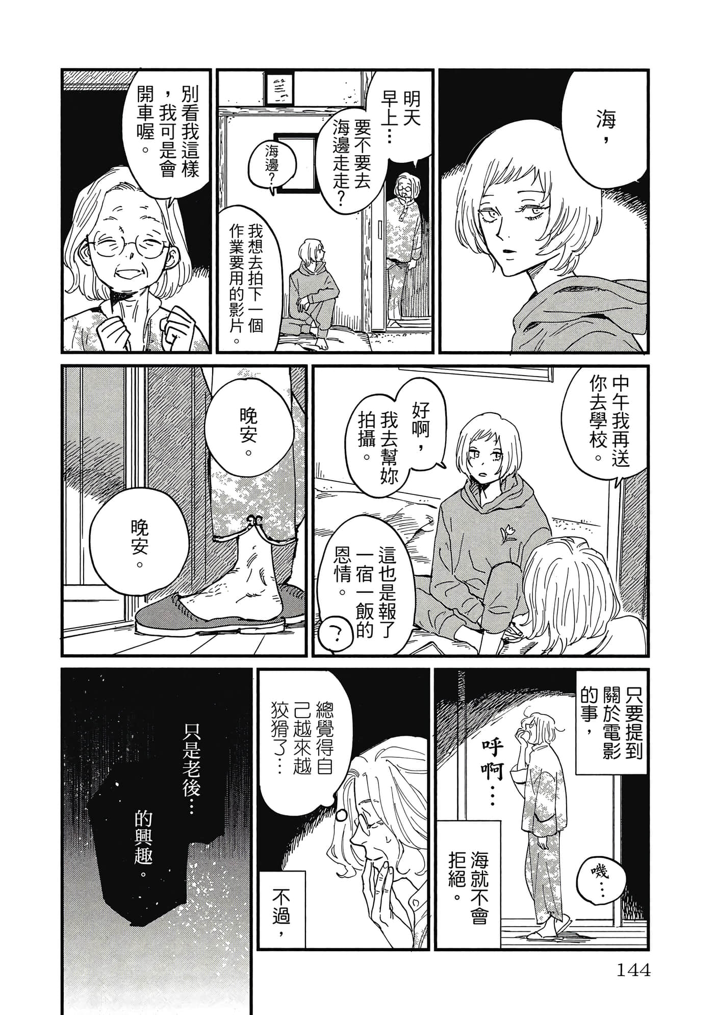 Page 143