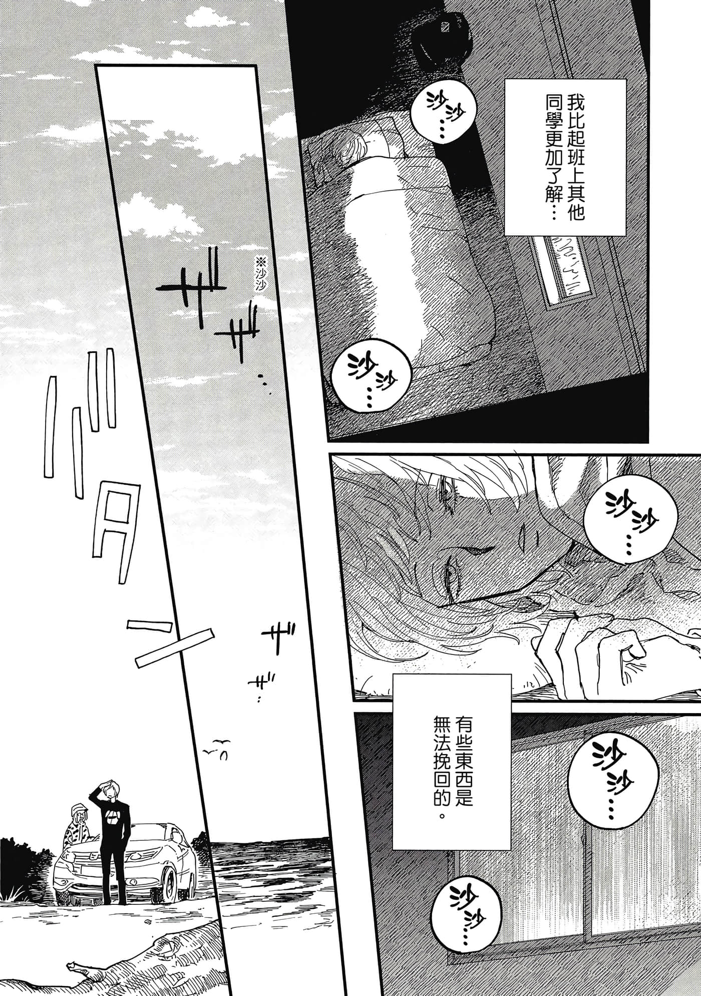 Page 144