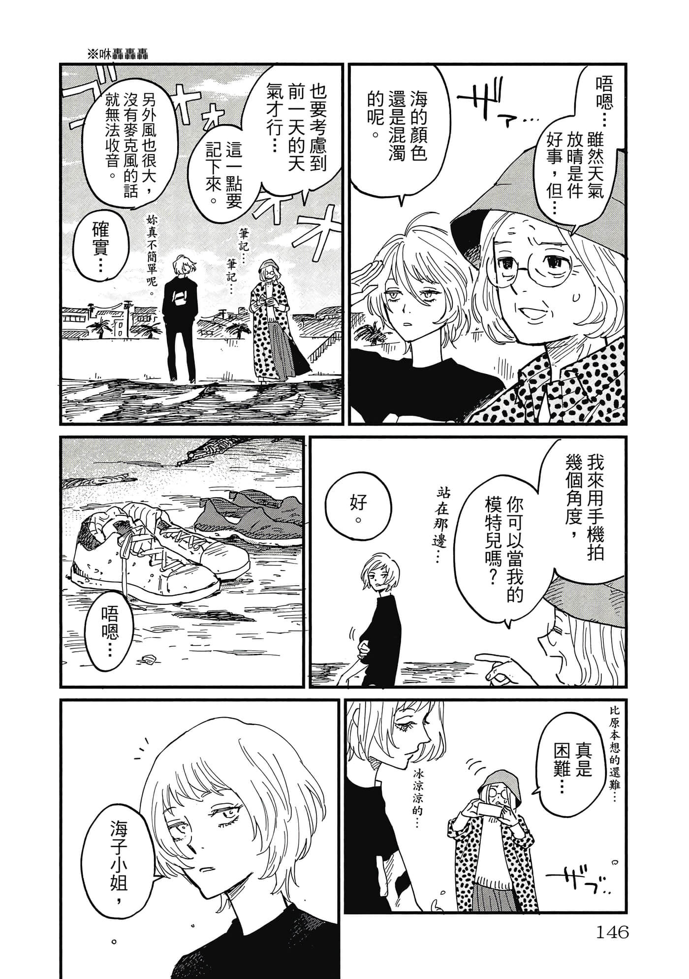 Page 145