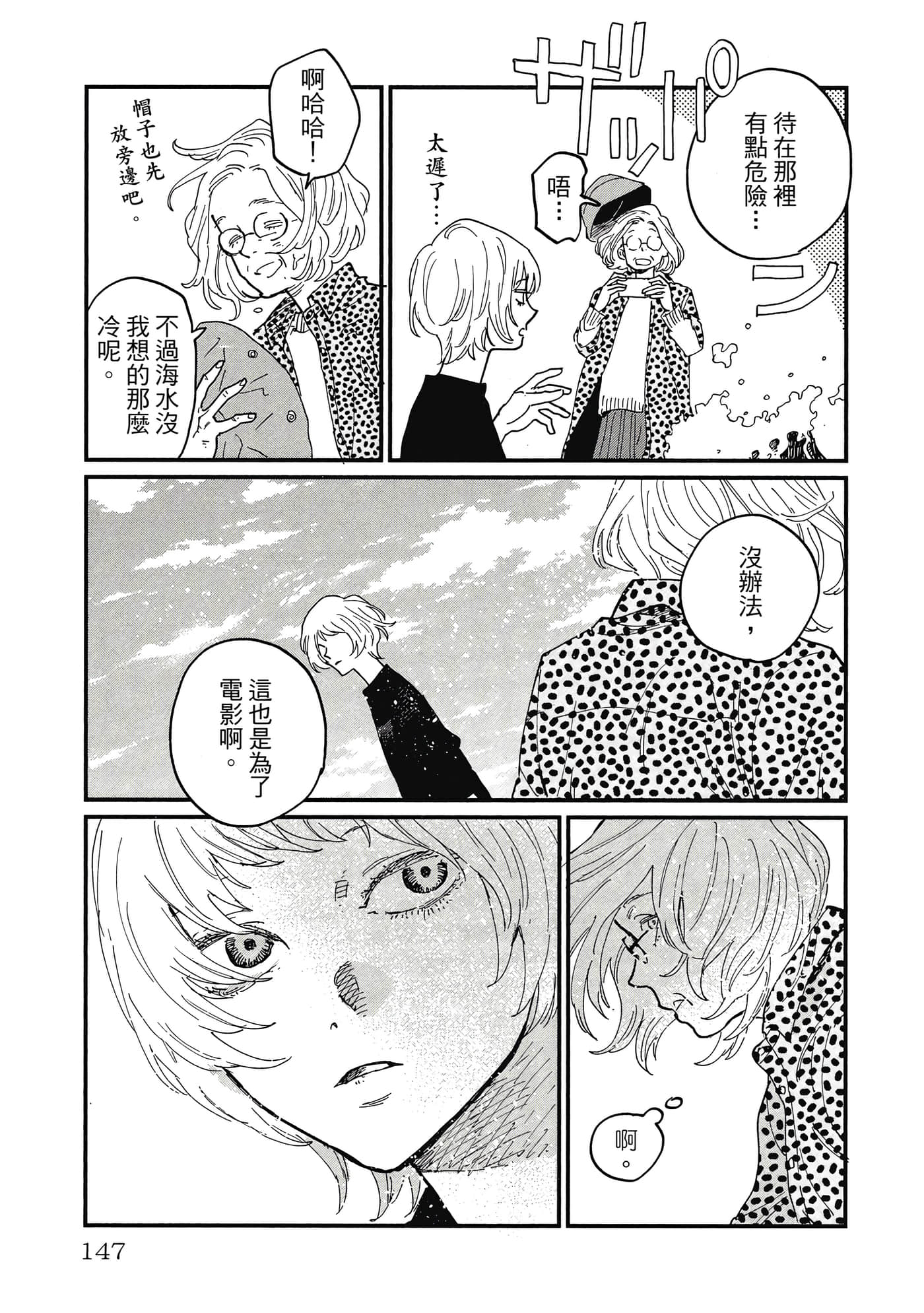 Page 146