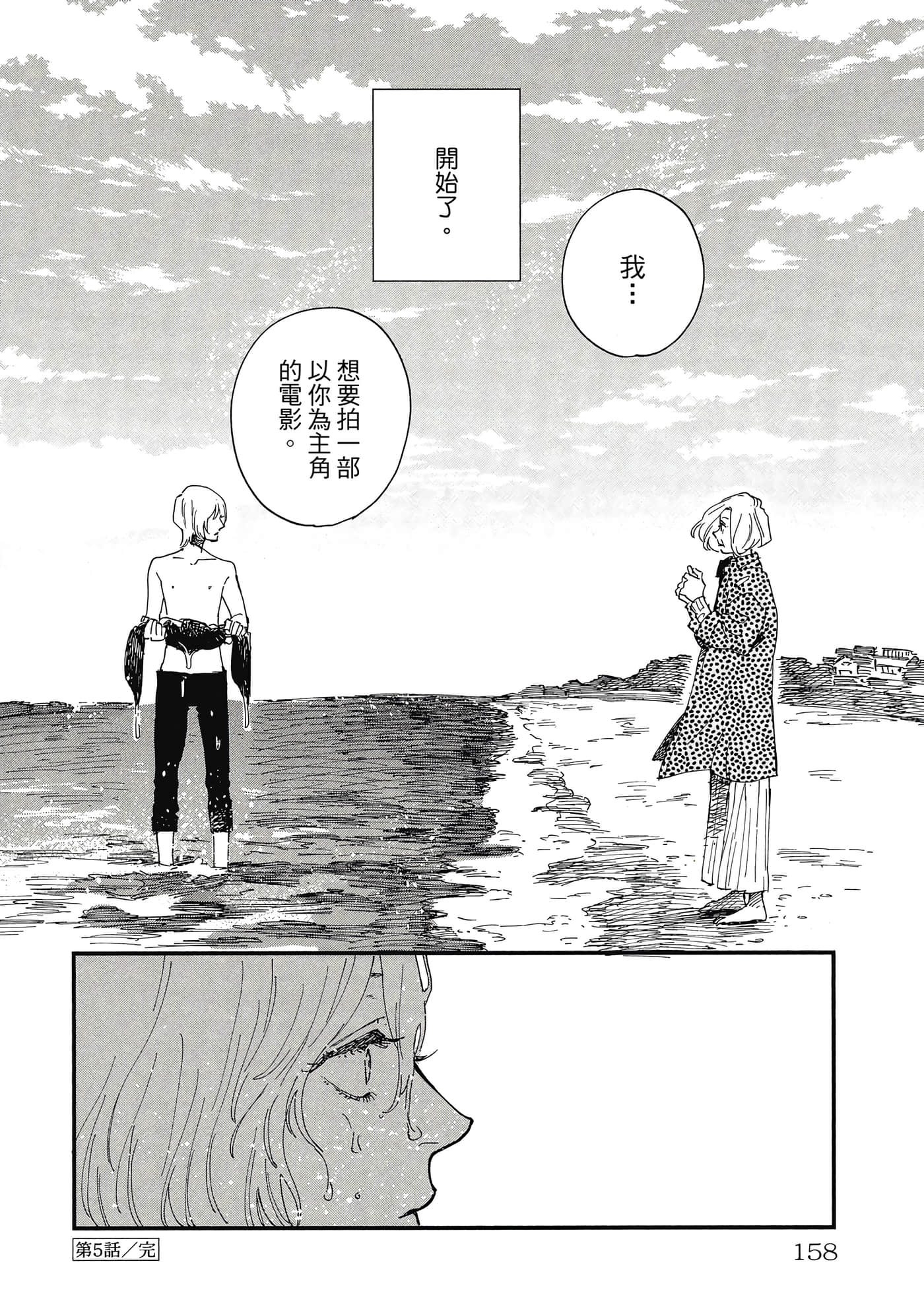 Page 157