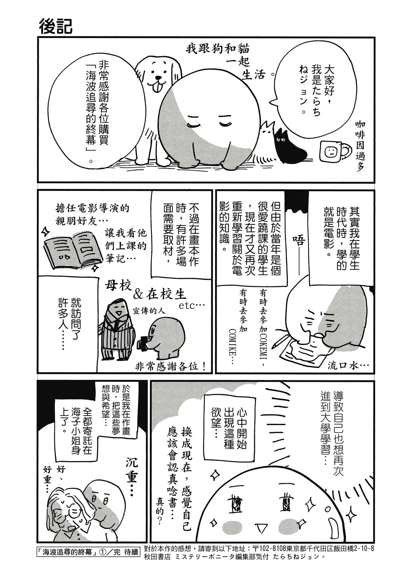 Page 158