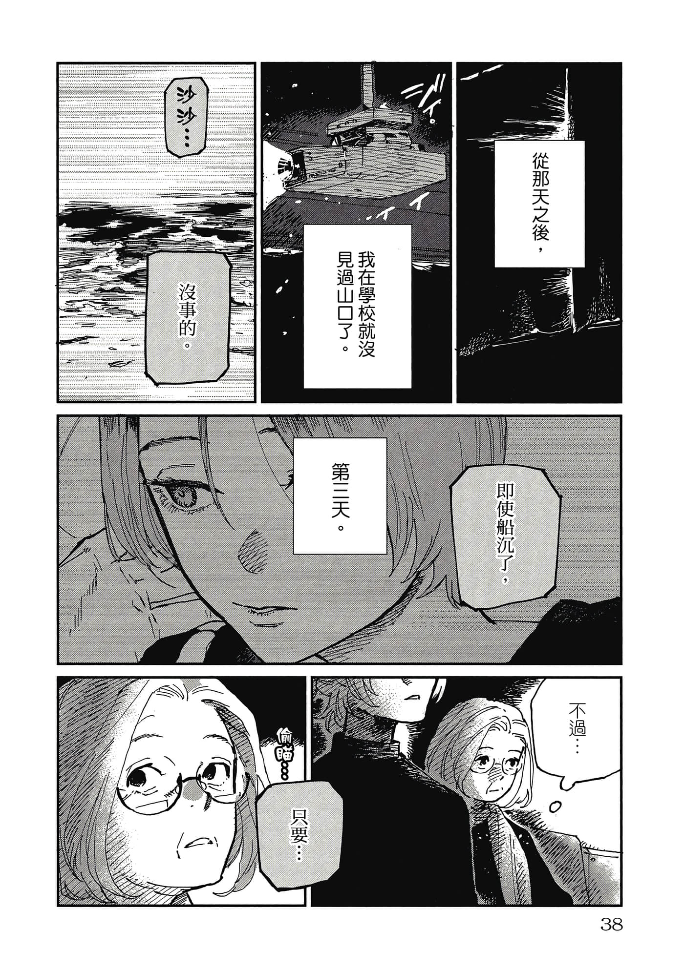 Page 39