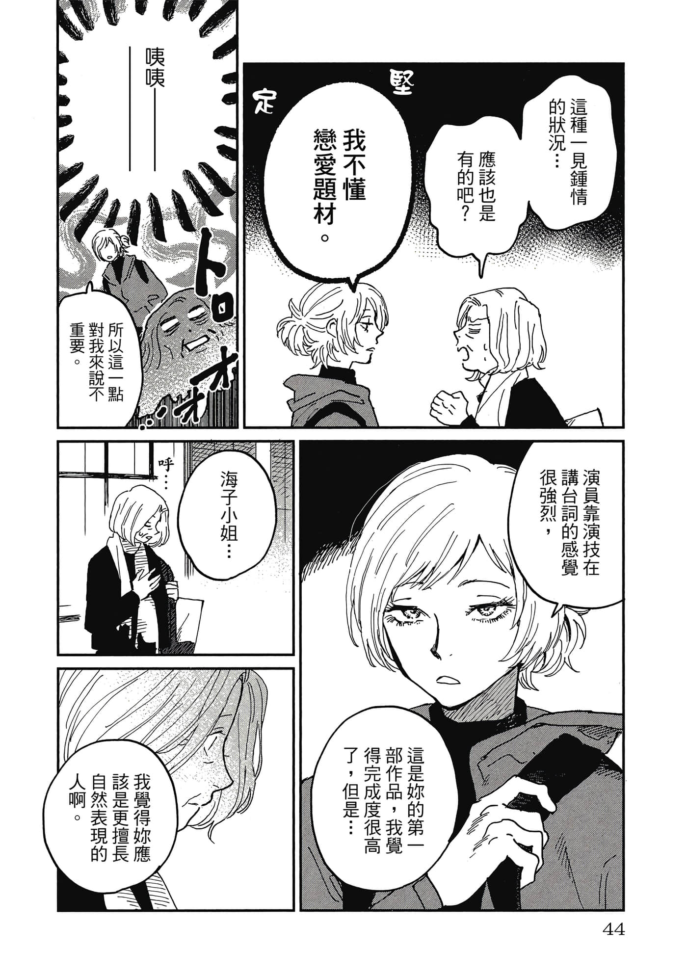 Page 45
