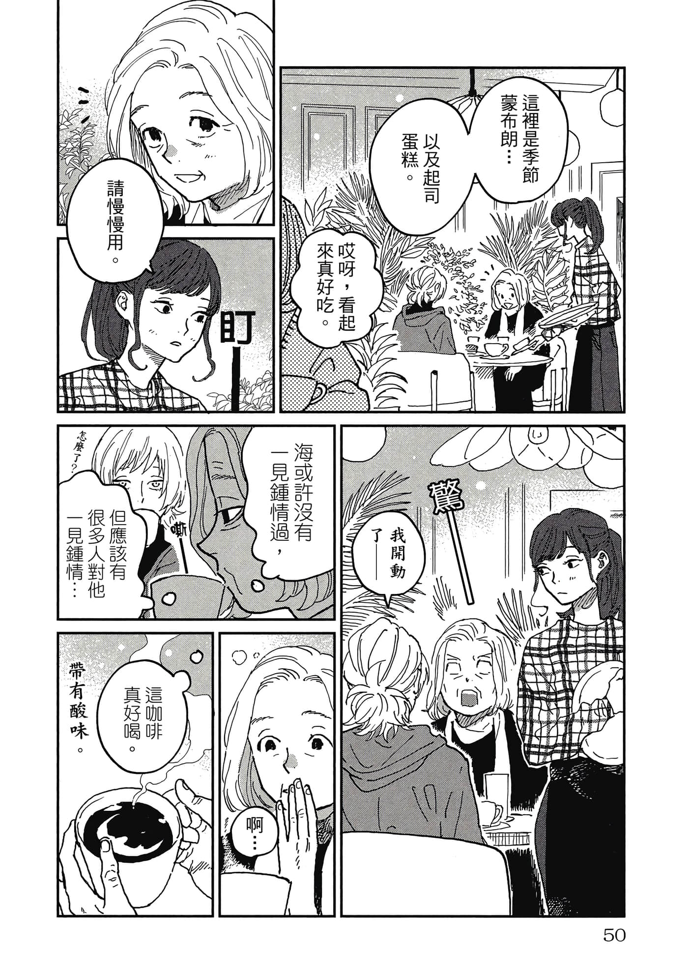 Page 51