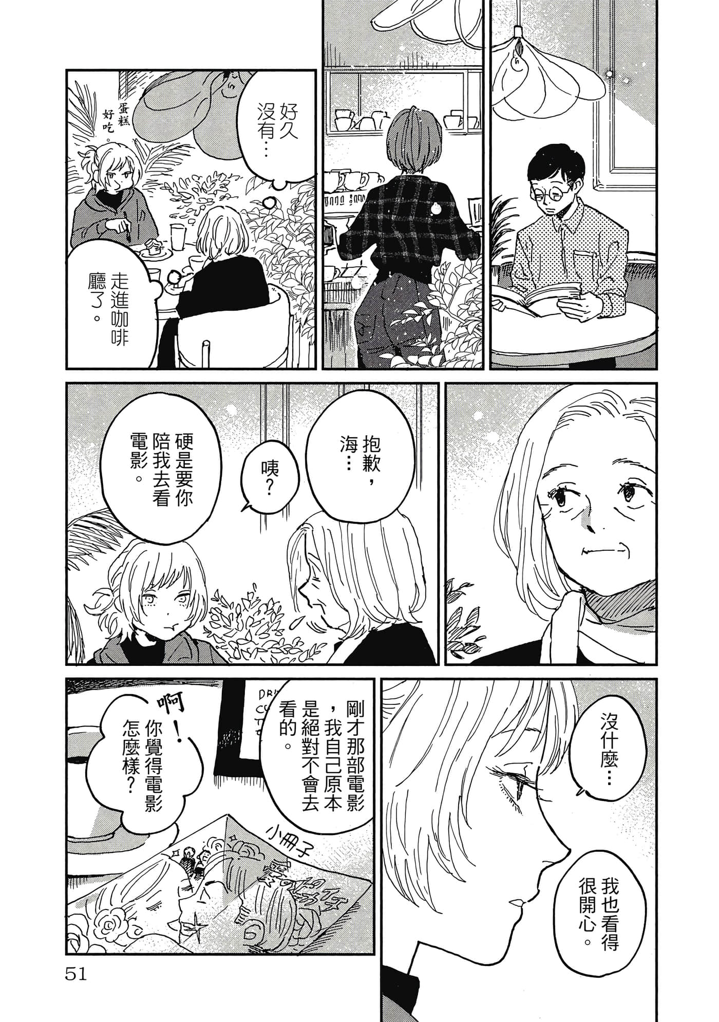Page 52