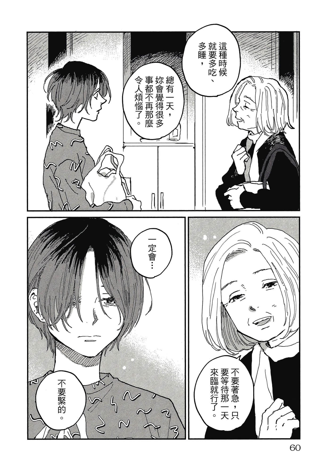 Page 61