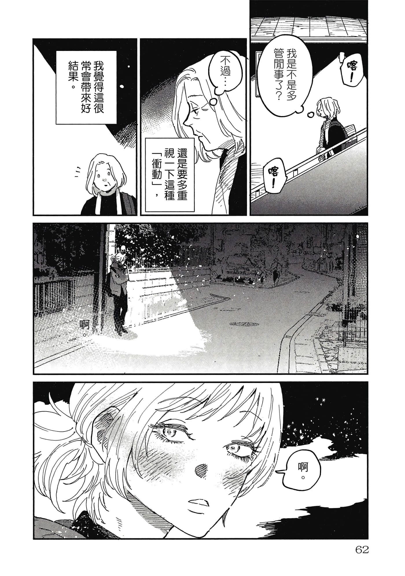 Page 63
