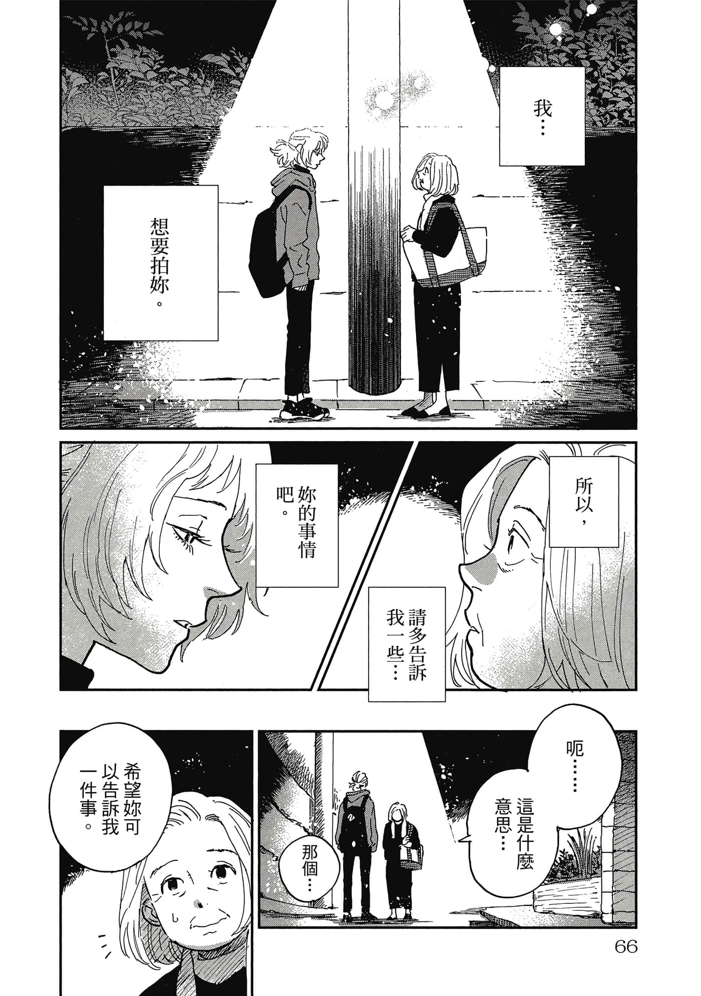 Page 67