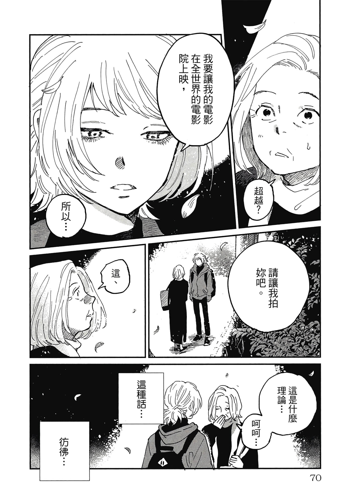 Page 71