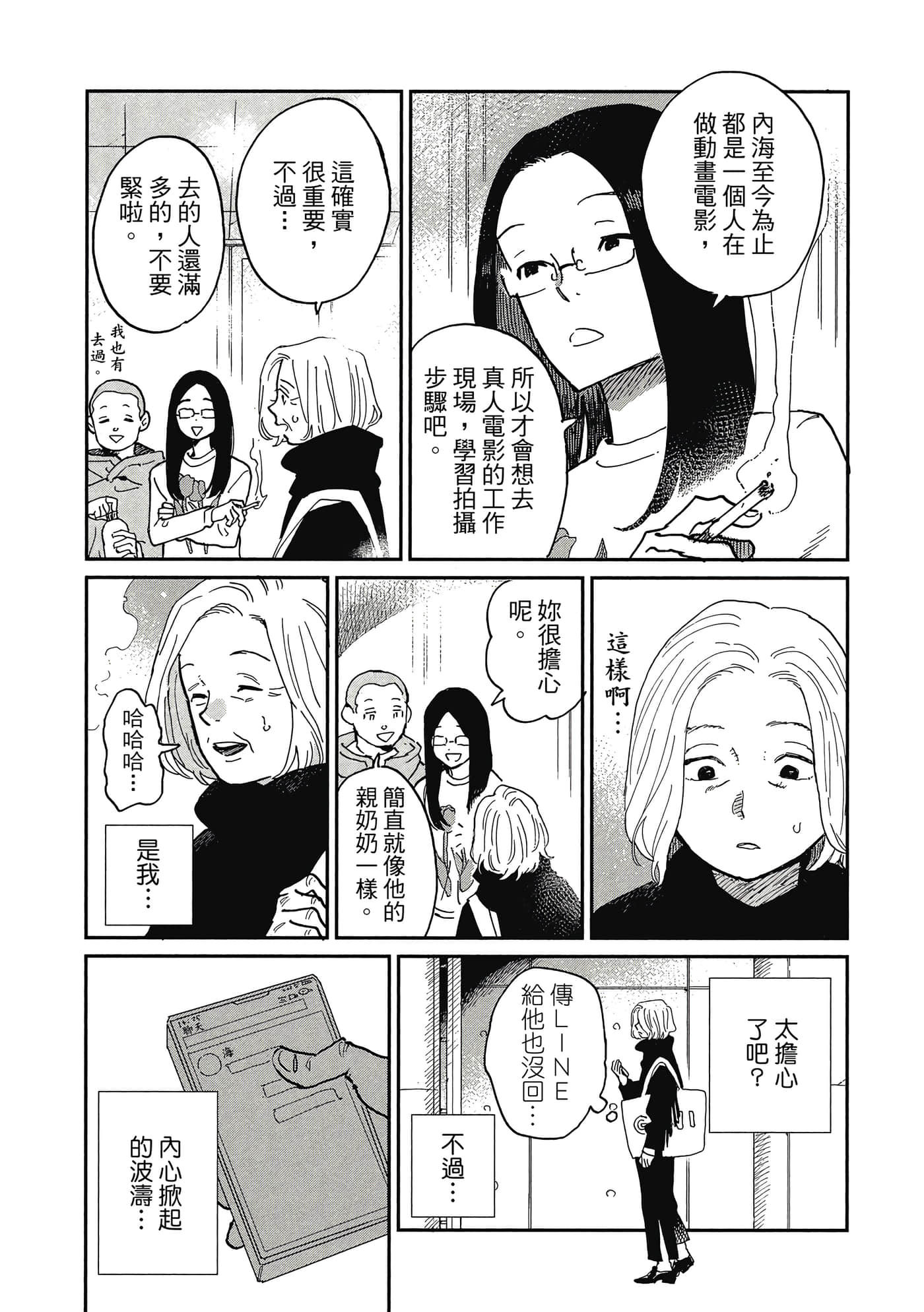 Page 74