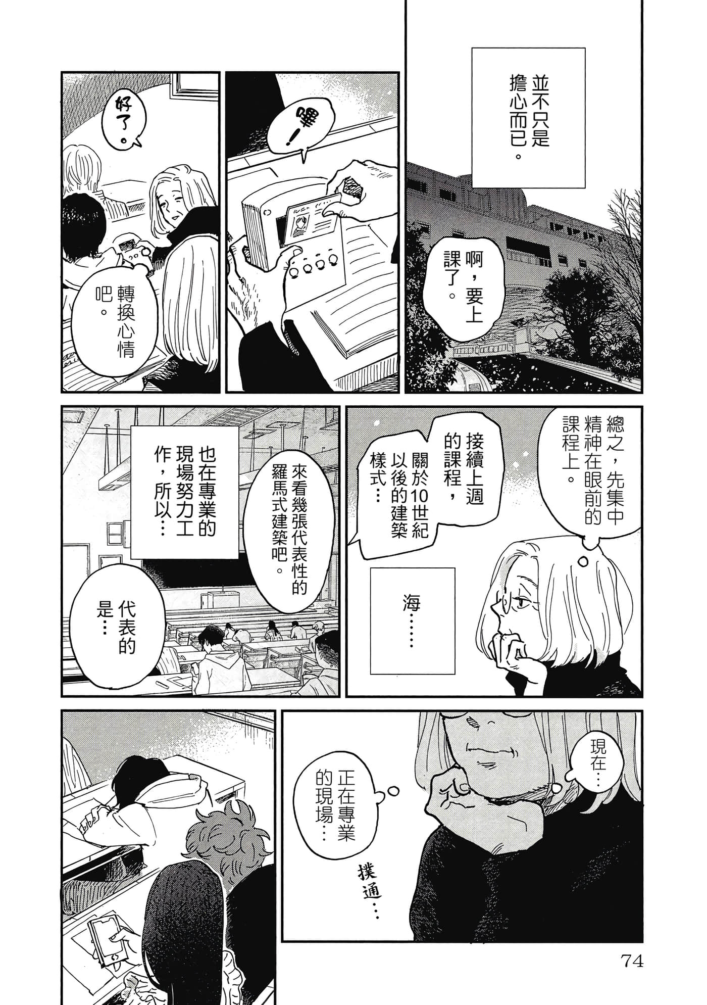 Page 75